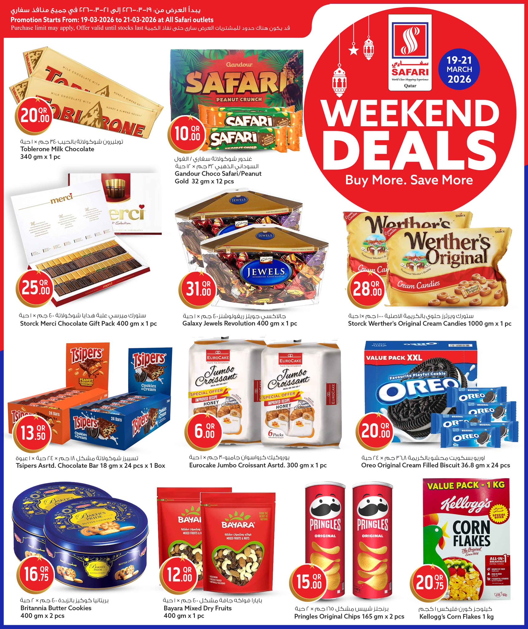 Safari hypermarket Qatar offers from 19 to 21 March 2026 Weekend Deals