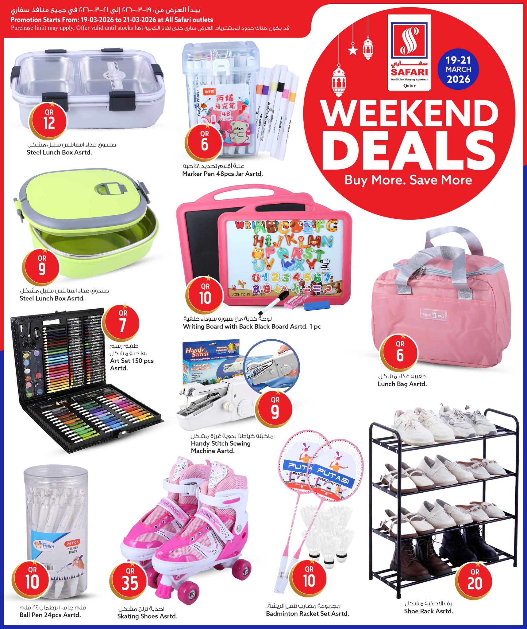 Safari hypermarket Qatar offers from 19 to 21 March 2026 Weekend Deals