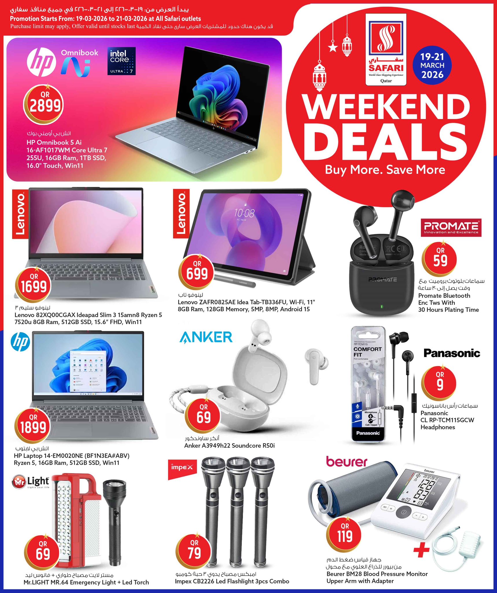 Safari hypermarket Qatar offers from 19 to 21 March 2026 Weekend Deals