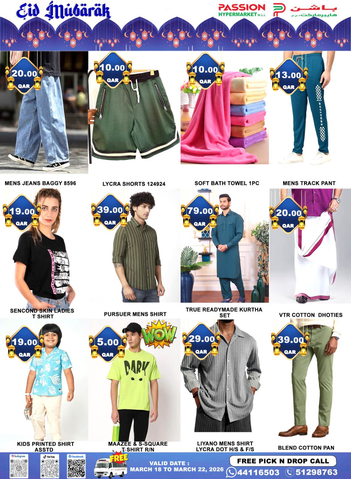 Offres Hypermarché Passion Qatar de 18 à 22 mars 2026 Offres de l'Aïd Moubarak