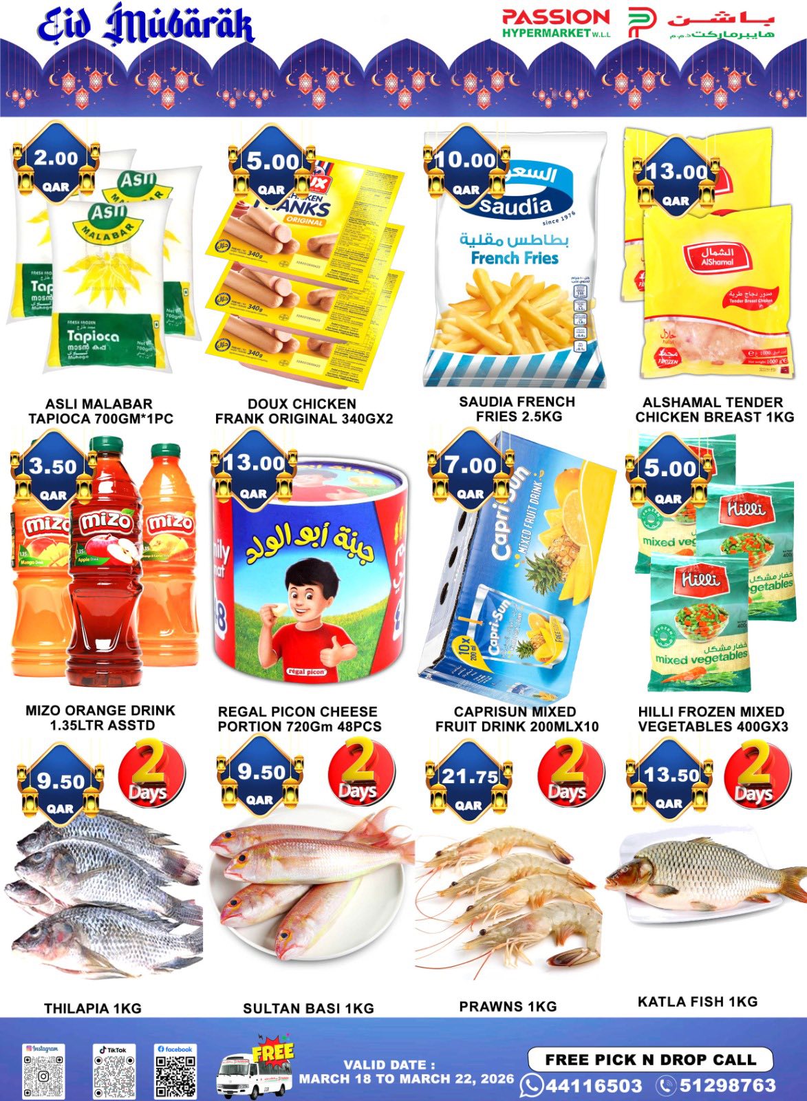 Offres Hypermarché Passion Qatar de 18 à 22 mars 2026 Offres de l'Aïd Moubarak