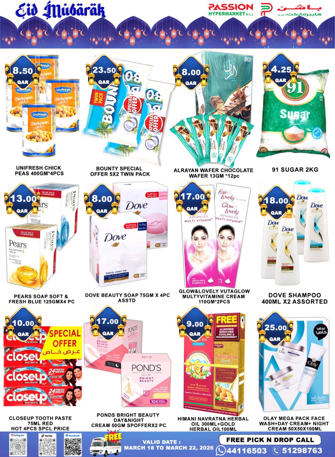 Offres Hypermarché Passion Qatar de 18 à 22 mars 2026 Offres de l'Aïd Moubarak