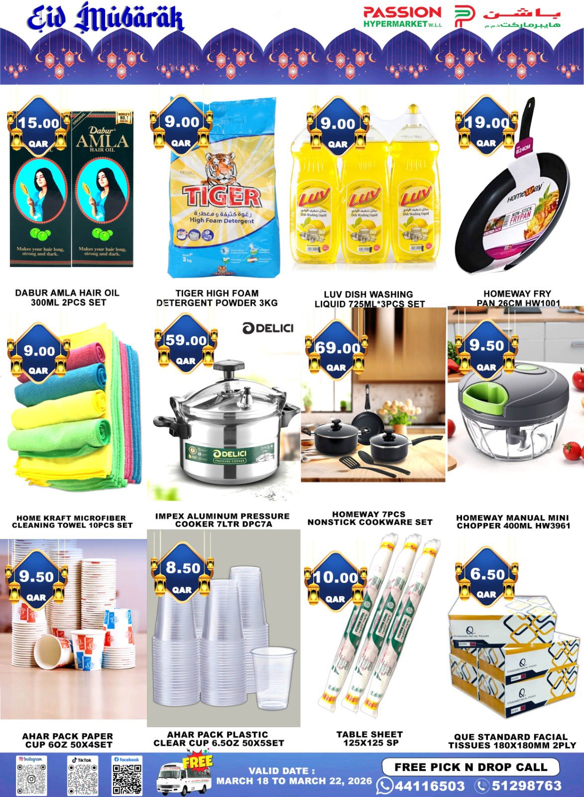 Offres Hypermarché Passion Qatar de 18 à 22 mars 2026 Offres de l'Aïd Moubarak