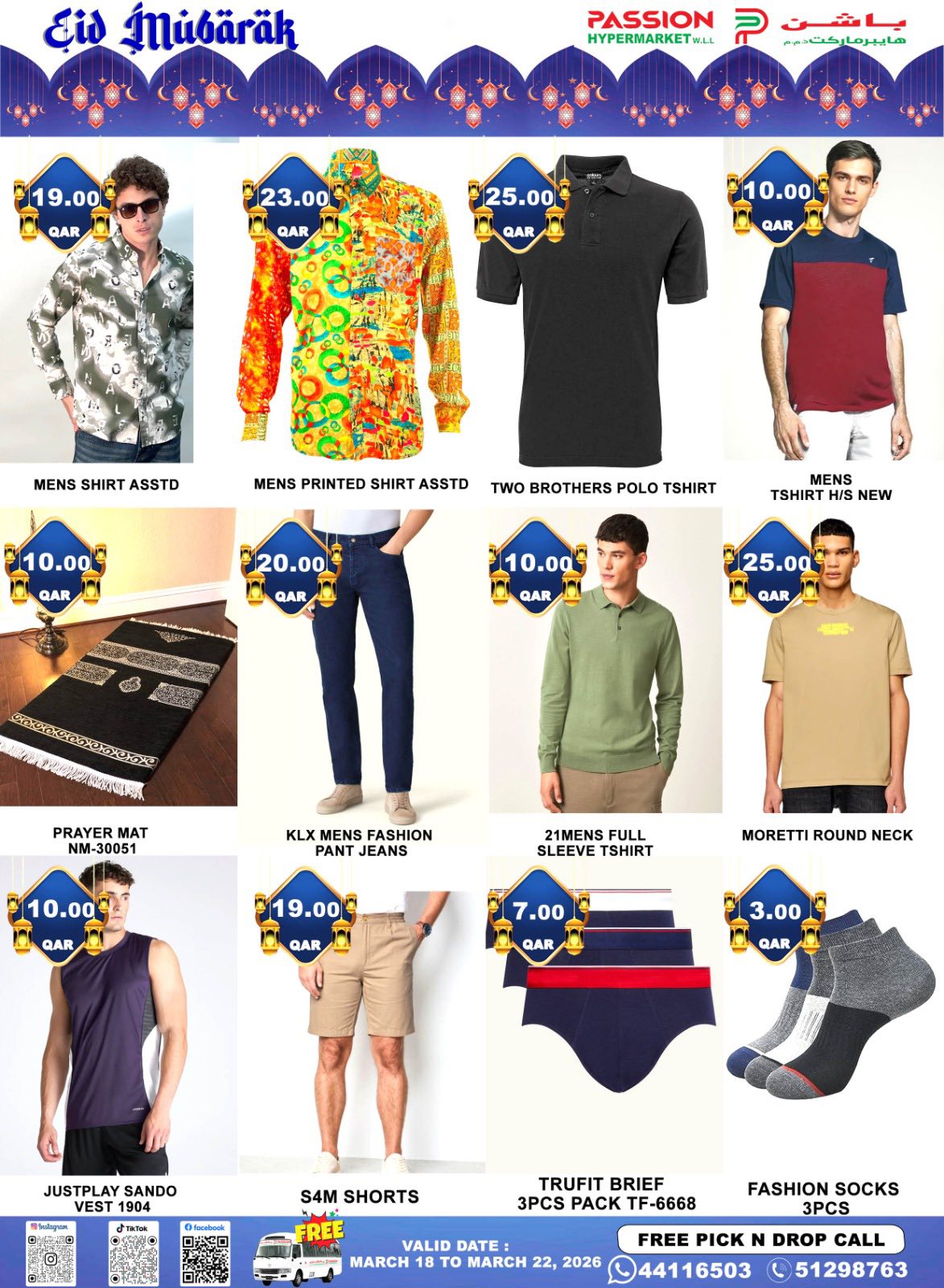 Offres Hypermarché Passion Qatar de 18 à 22 mars 2026 Offres de l'Aïd Moubarak