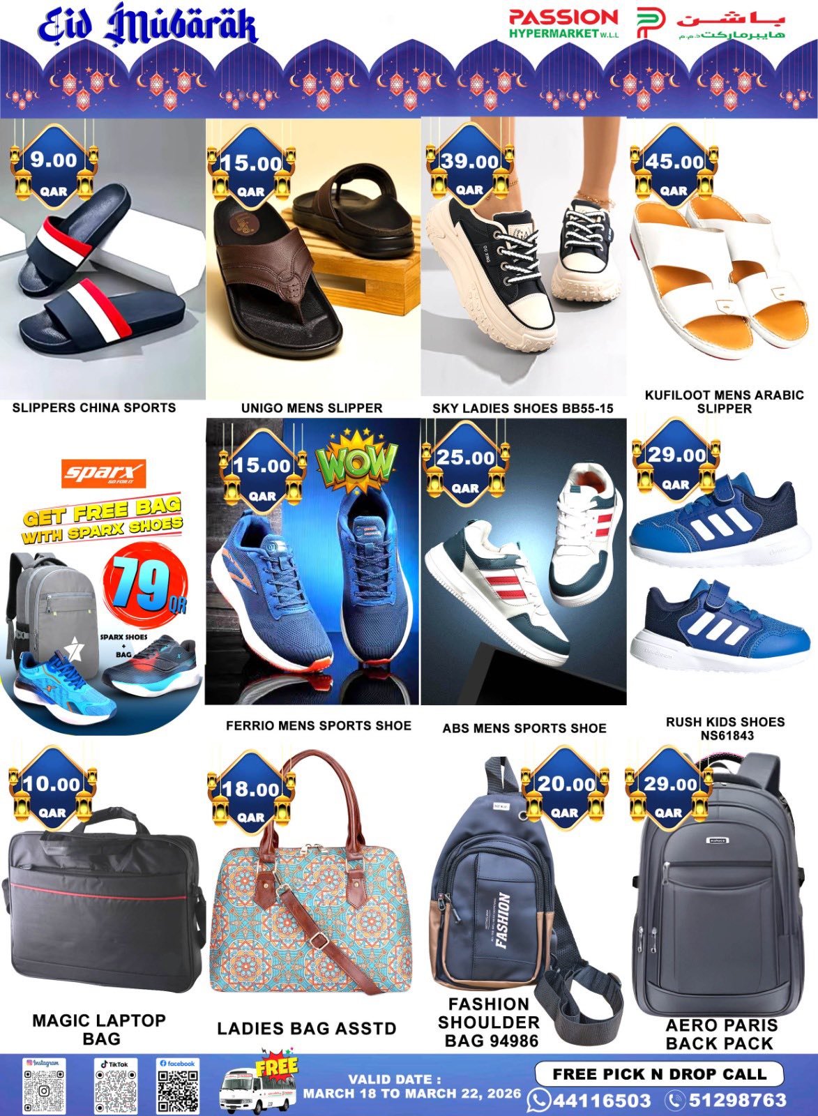 Offres Hypermarché Passion Qatar de 18 à 22 mars 2026 Offres de l'Aïd Moubarak