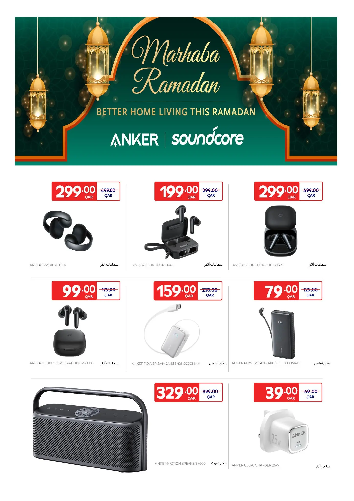 Carrefour Qatar offers from 18 to 28 March 2026 Eid Mubarak Offers