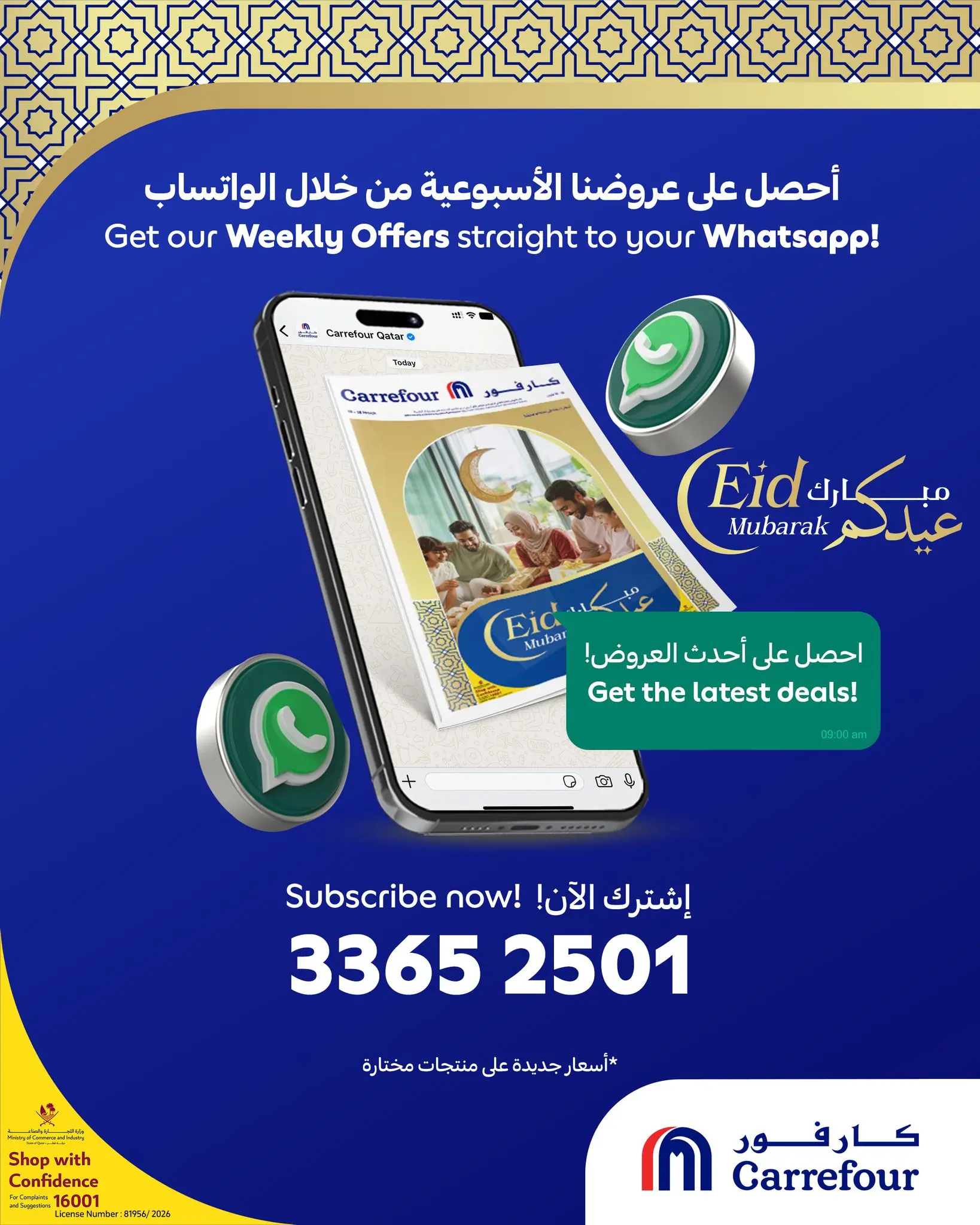 Carrefour Qatar offers from 18 to 28 March 2026 Eid Mubarak Offers