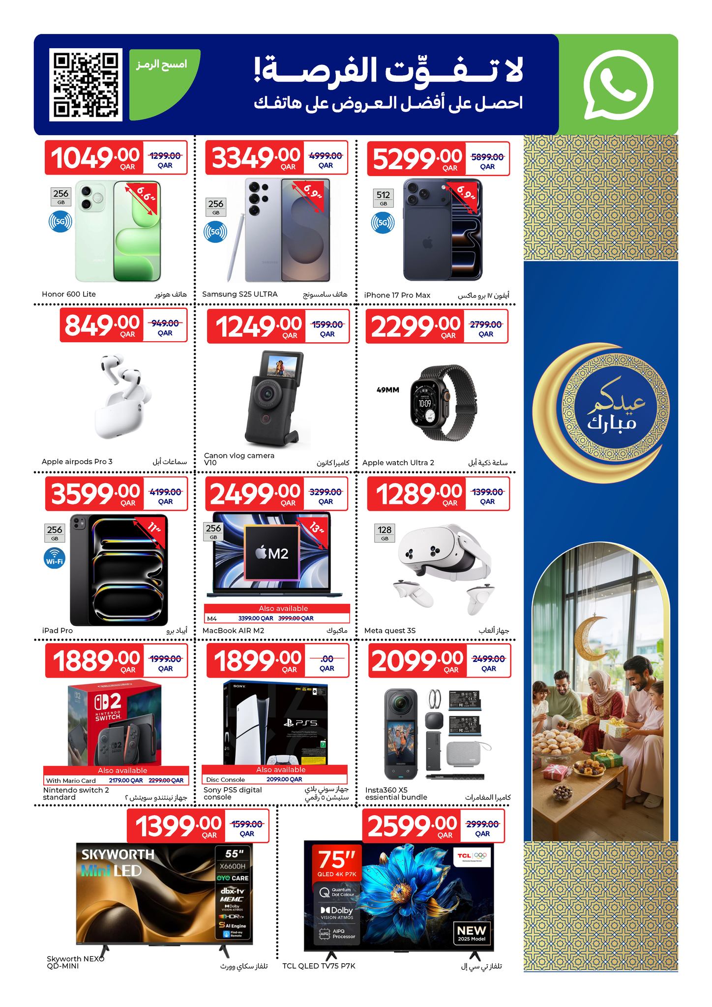 Carrefour Qatar offers from 18 to 28 March 2026 Eid Mubarak Offers