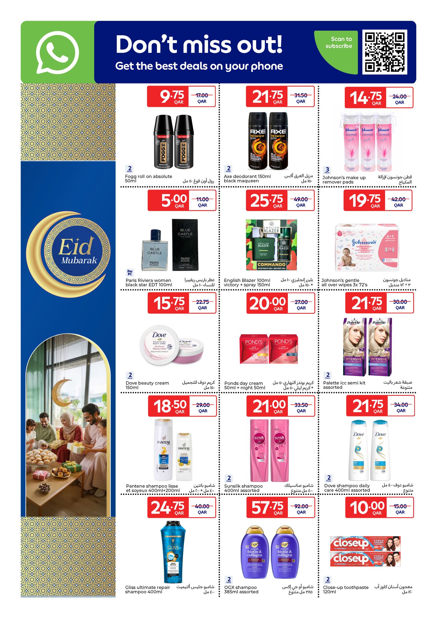Carrefour Qatar offers from 18 to 28 March 2026 Eid Mubarak Offers