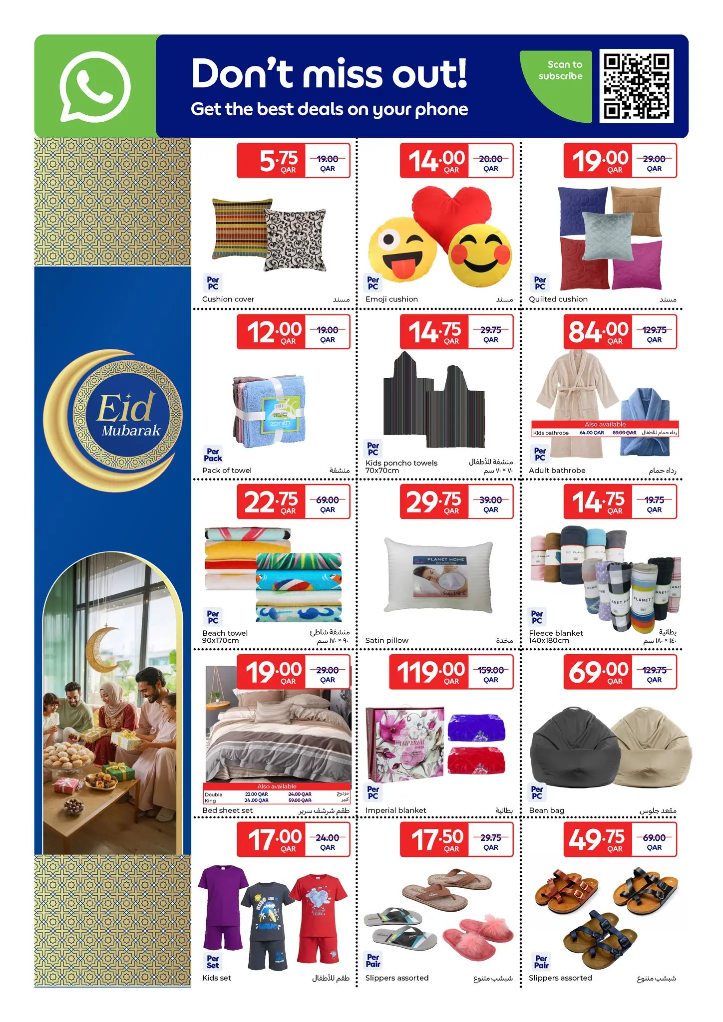 Carrefour Qatar offers from 18 to 28 March 2026 Eid Mubarak Offers