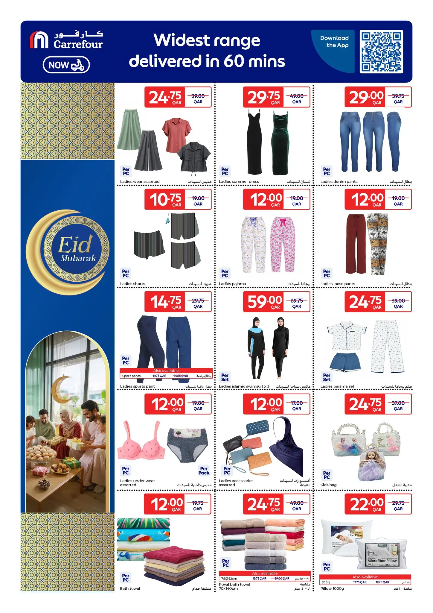 Carrefour Qatar offers from 18 to 28 March 2026 Eid Mubarak Offers