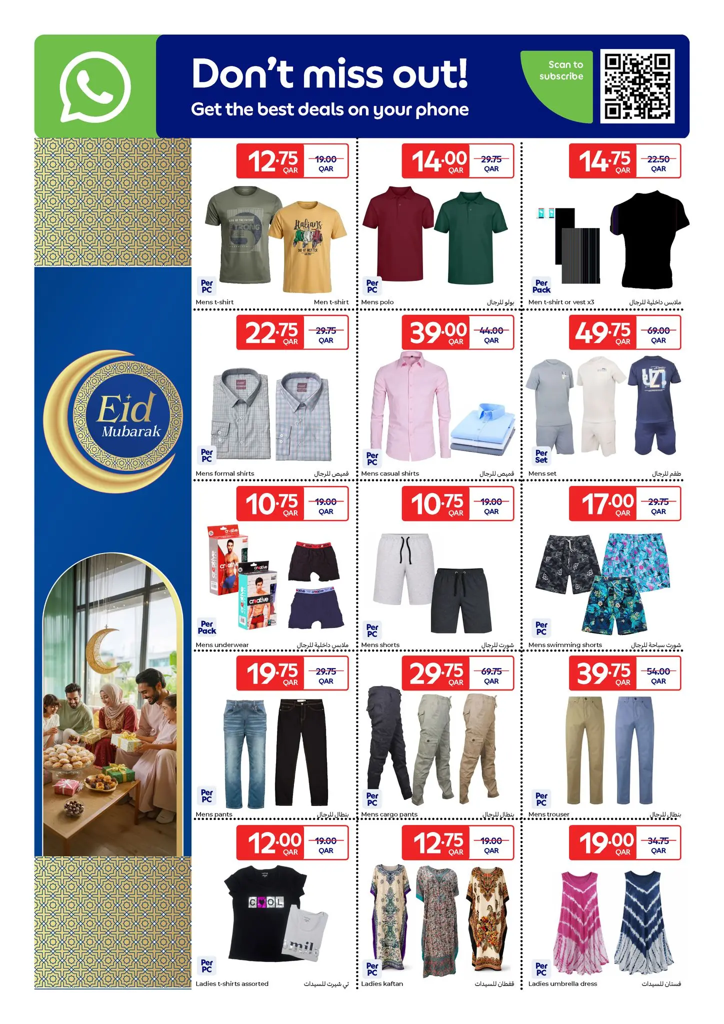 Carrefour Qatar offers from 18 to 28 March 2026 Eid Mubarak Offers