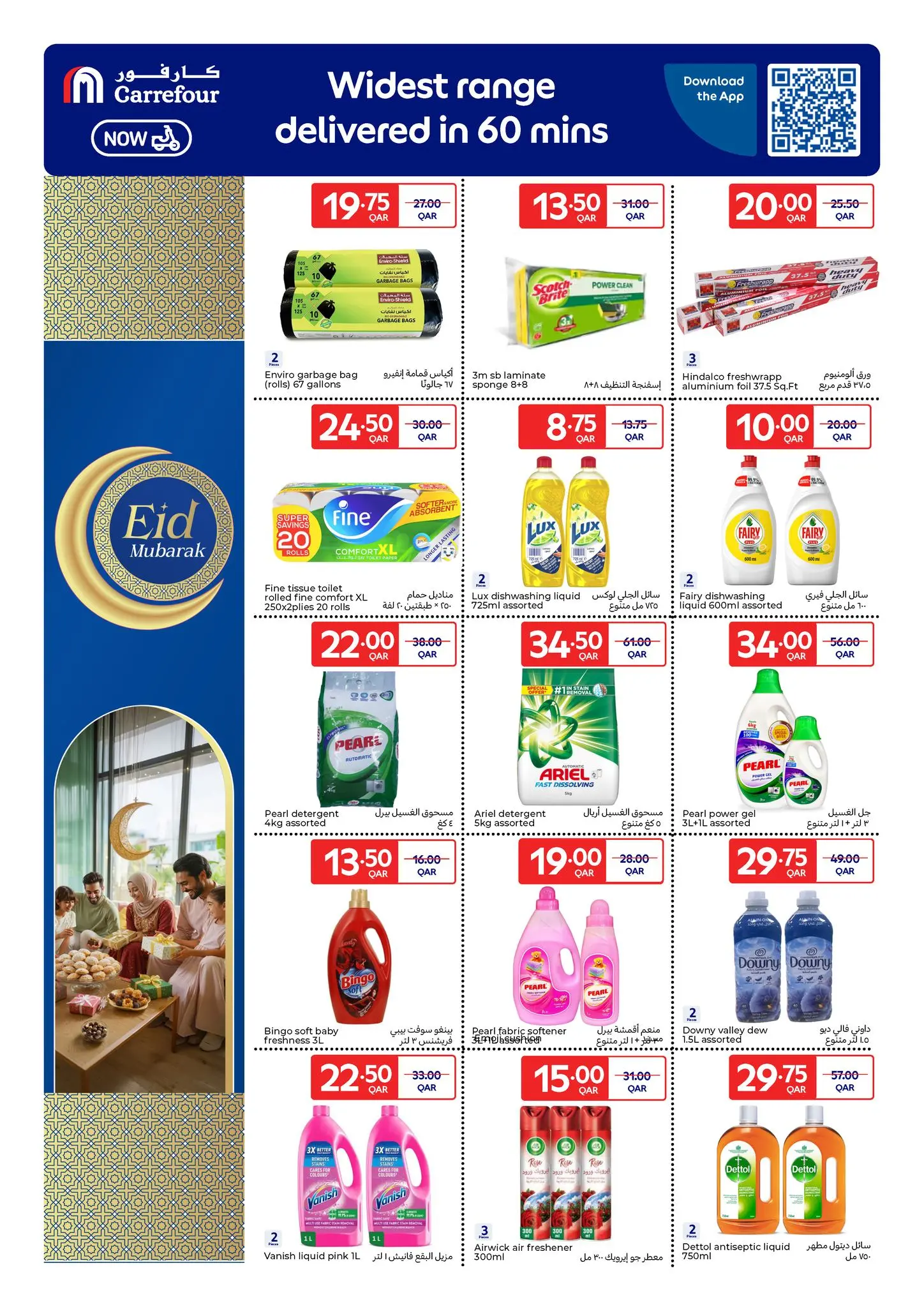 Carrefour Qatar offers from 18 to 28 March 2026 Eid Mubarak Offers
