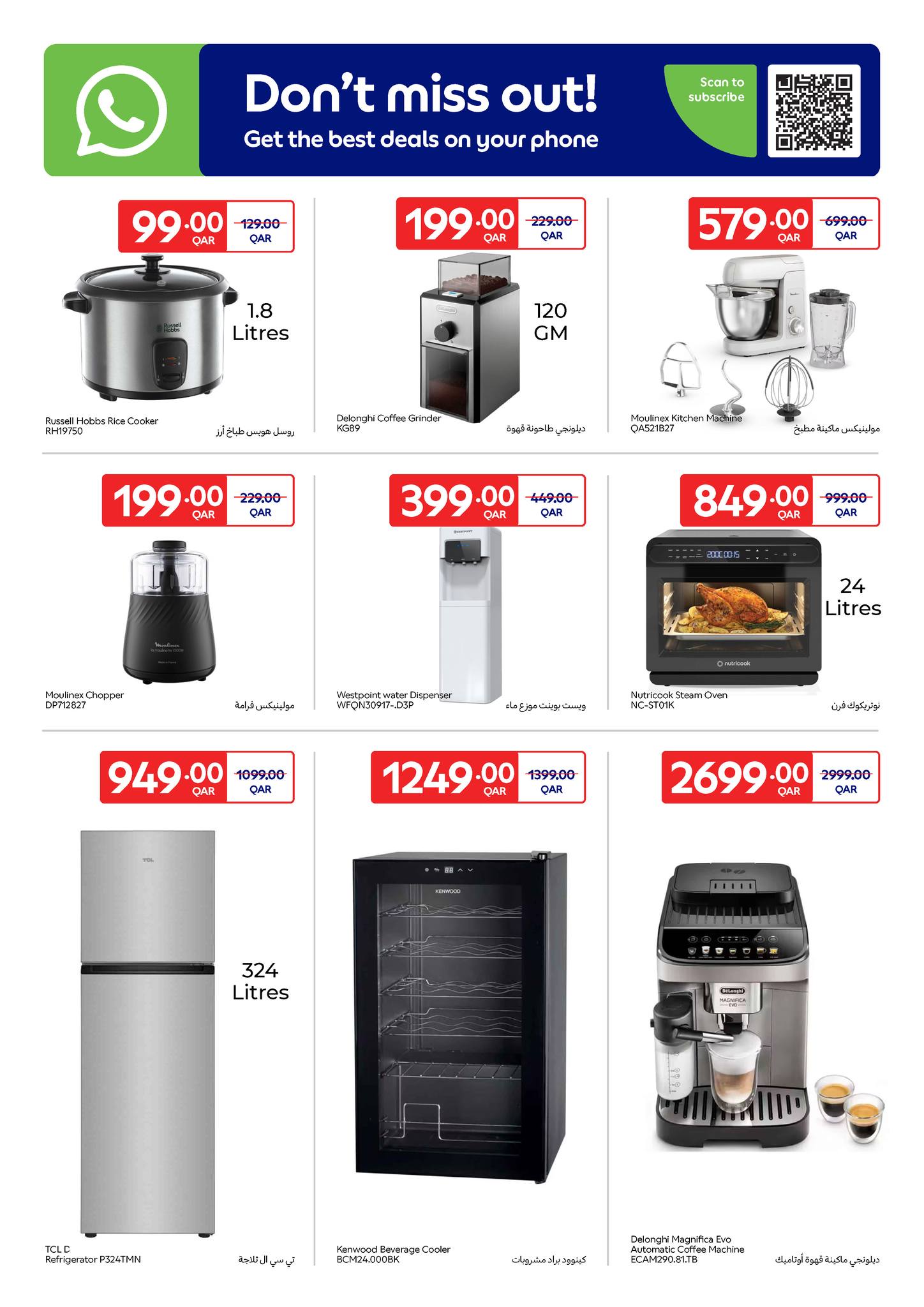 عروض كارفور قطر من ١٨ حتى ٣١ مارس ٢٠٢٦ عروض حصرية (أونلاين)