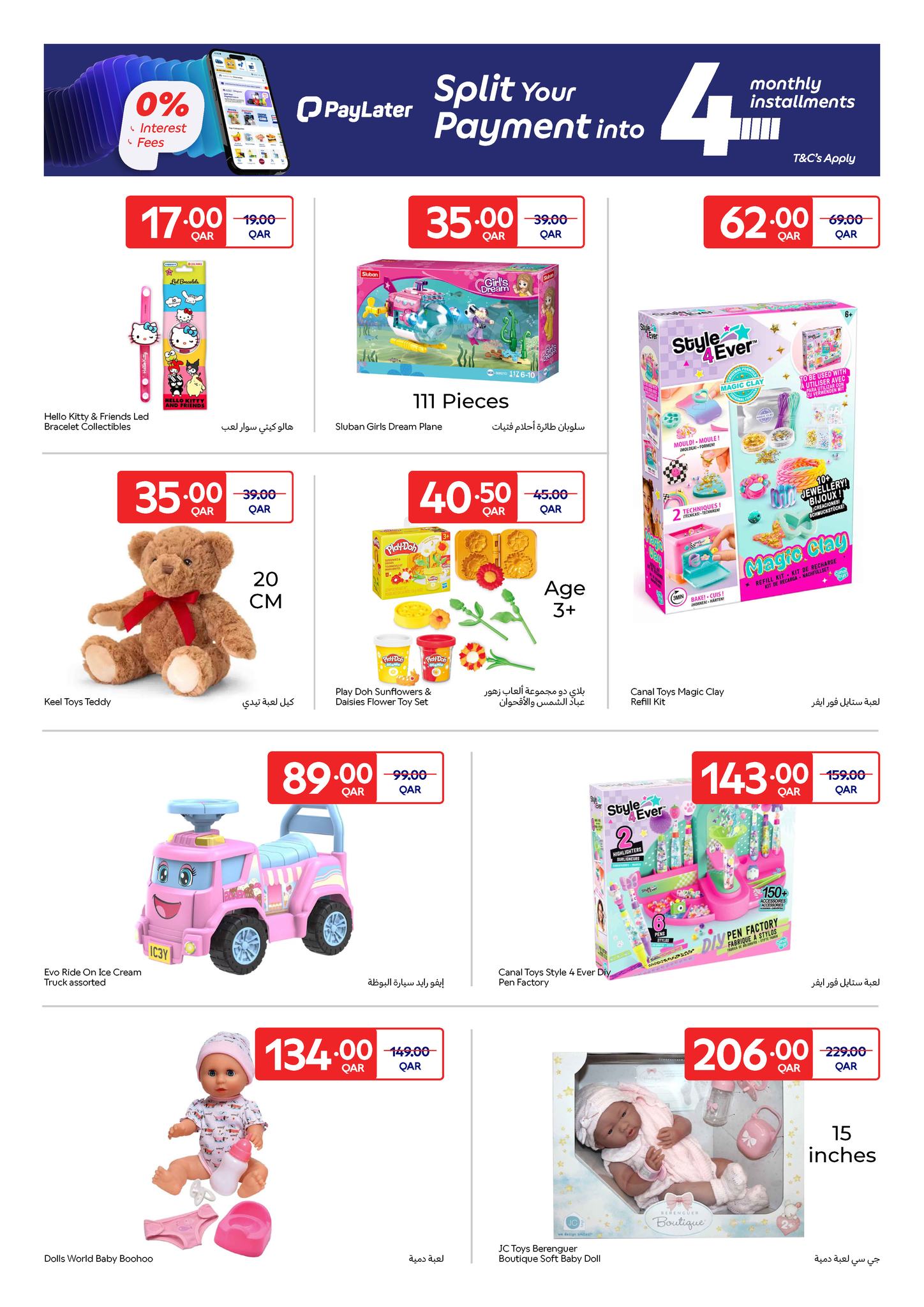 عروض كارفور قطر من ١٨ حتى ٣١ مارس ٢٠٢٦ عروض حصرية (أونلاين)