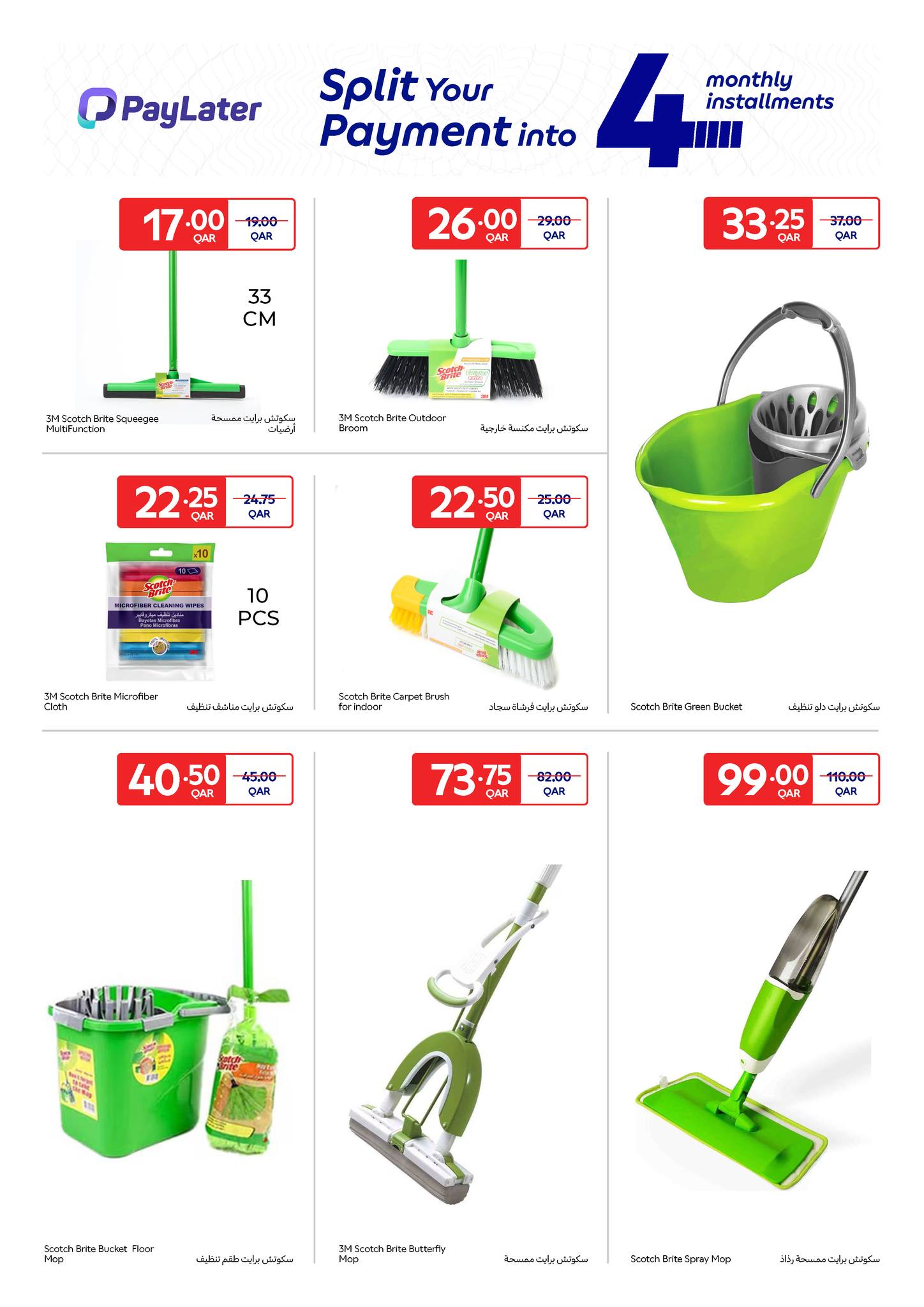 عروض كارفور قطر من ١٨ حتى ٣١ مارس ٢٠٢٦ عروض حصرية (أونلاين)