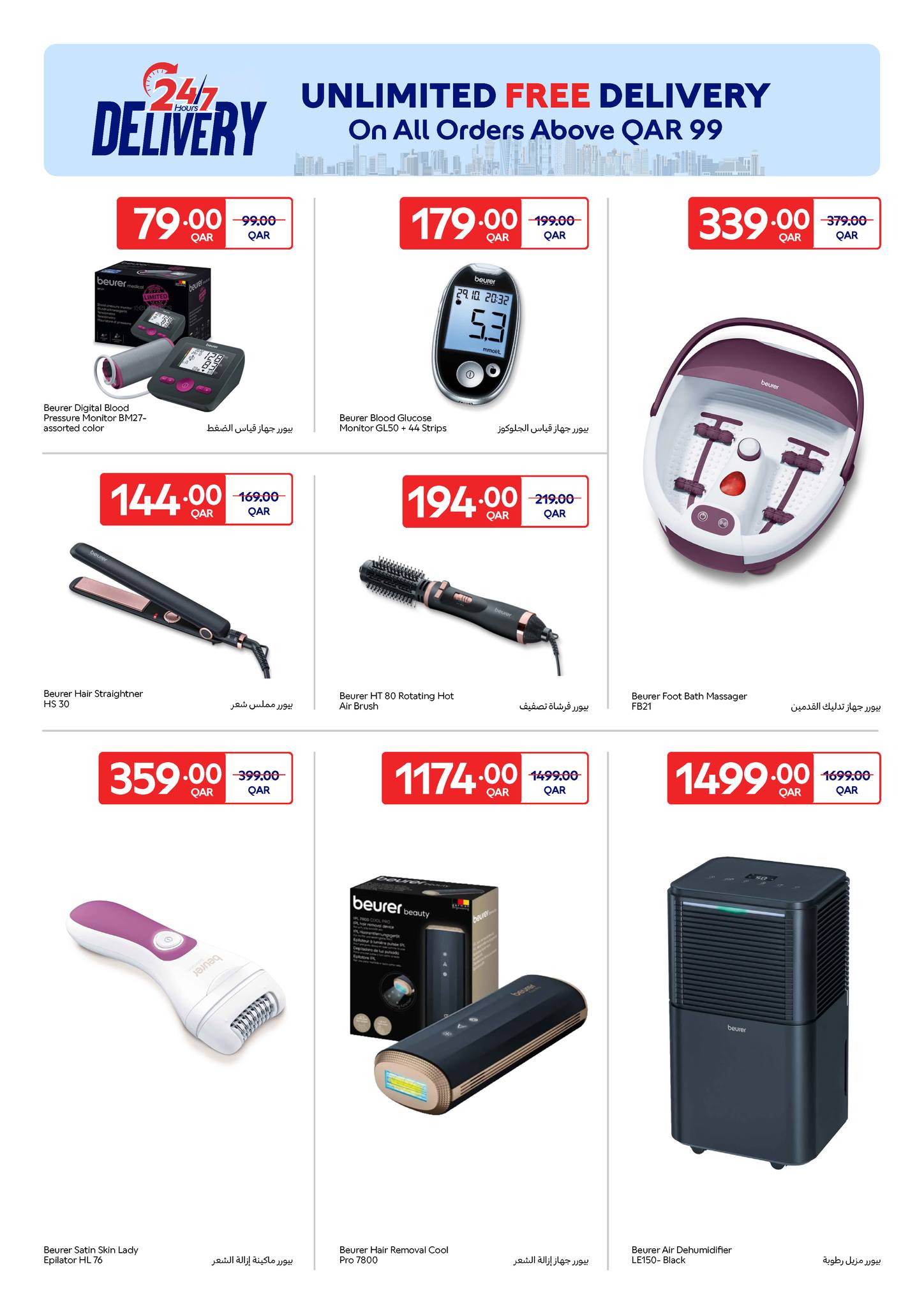 عروض كارفور قطر من ١٨ حتى ٣١ مارس ٢٠٢٦ عروض حصرية (أونلاين)