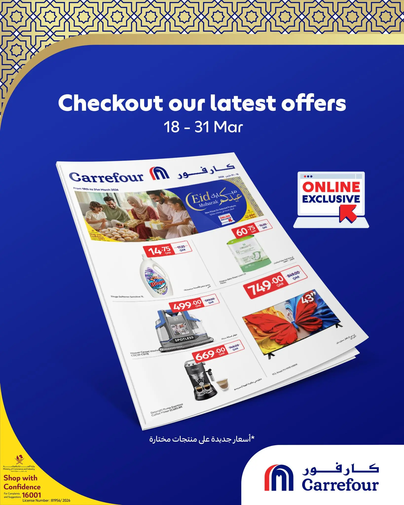 Ofertas de Carrefour Katar de 18 a 31 marzo 2026 Ofertas exclusivas (online) - Página 1