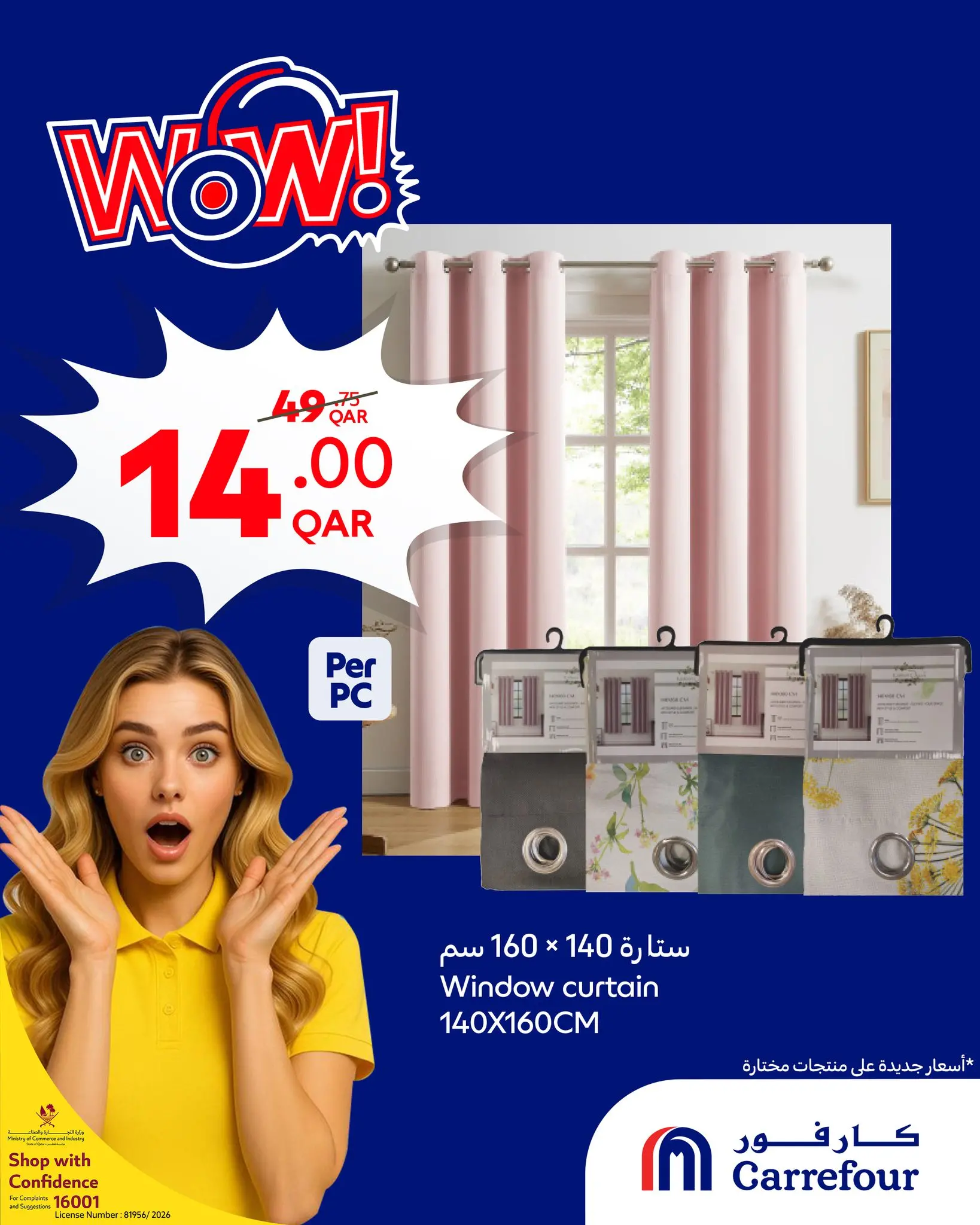 عروض كارفور قطر من ١٨ حتى ٢٨ مارس ٢٠٢٦ عروض واو