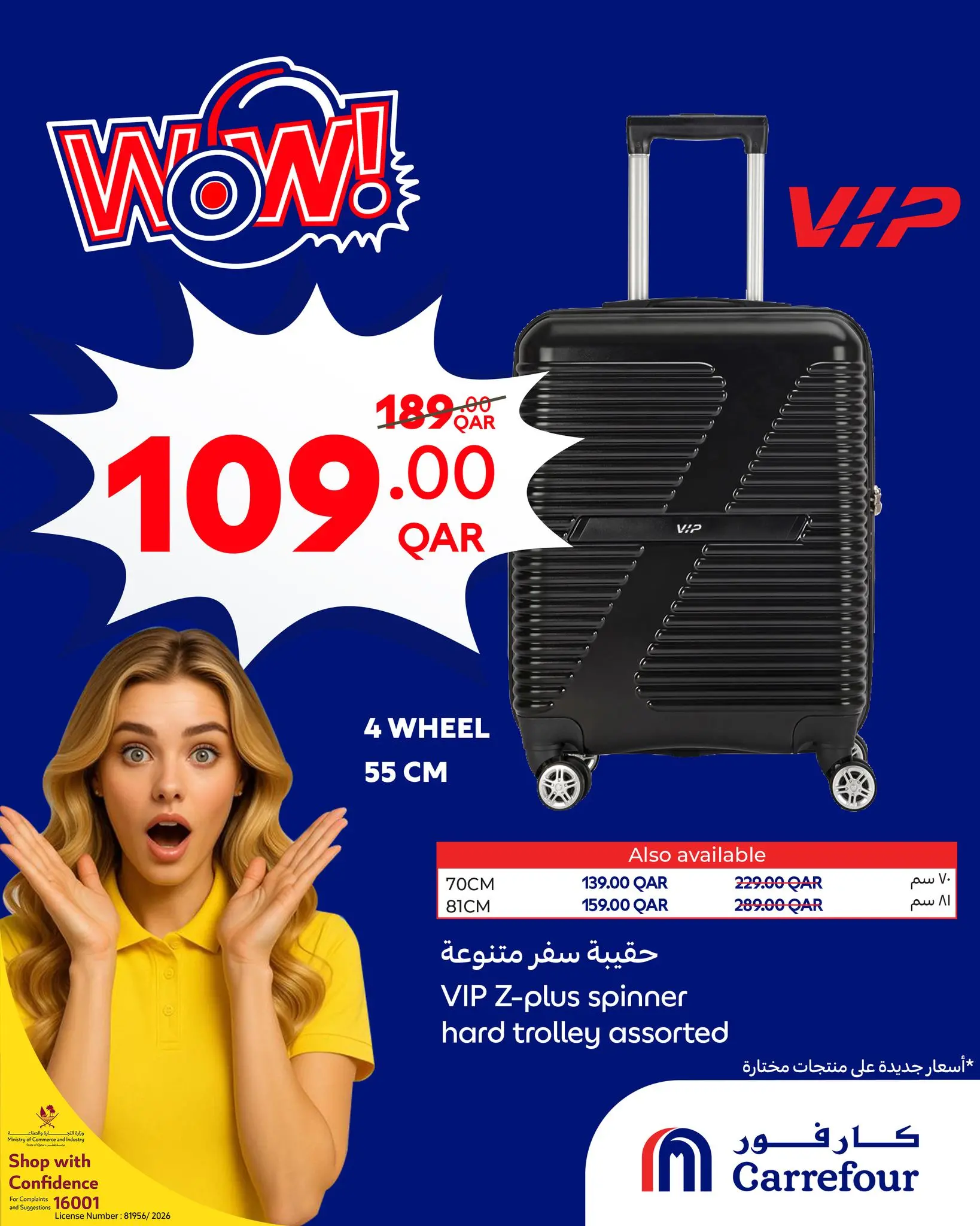 عروض كارفور قطر من ١٨ حتى ٢٨ مارس ٢٠٢٦ عروض واو