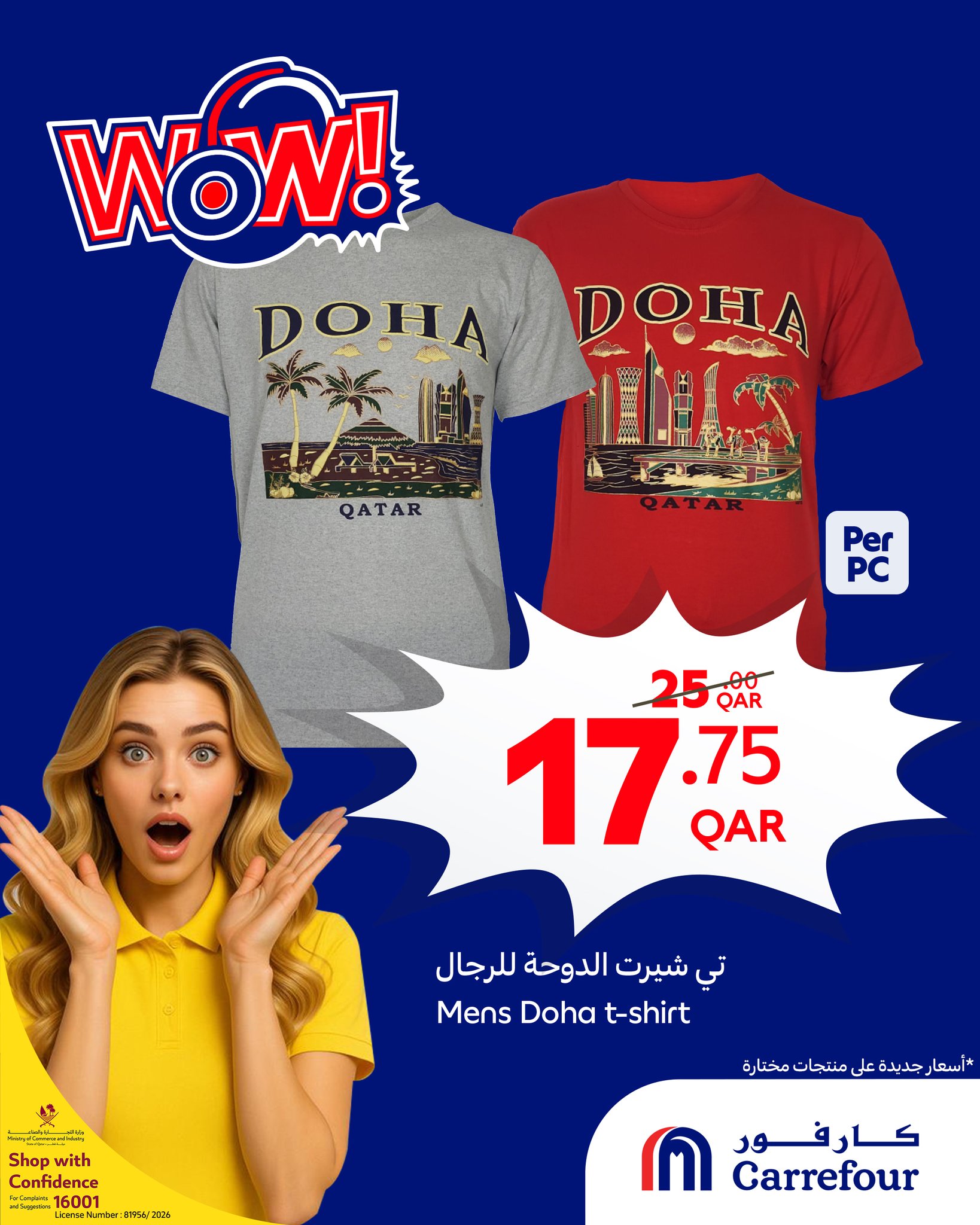 عروض كارفور قطر من ١٨ حتى ٢٨ مارس ٢٠٢٦ عروض واو