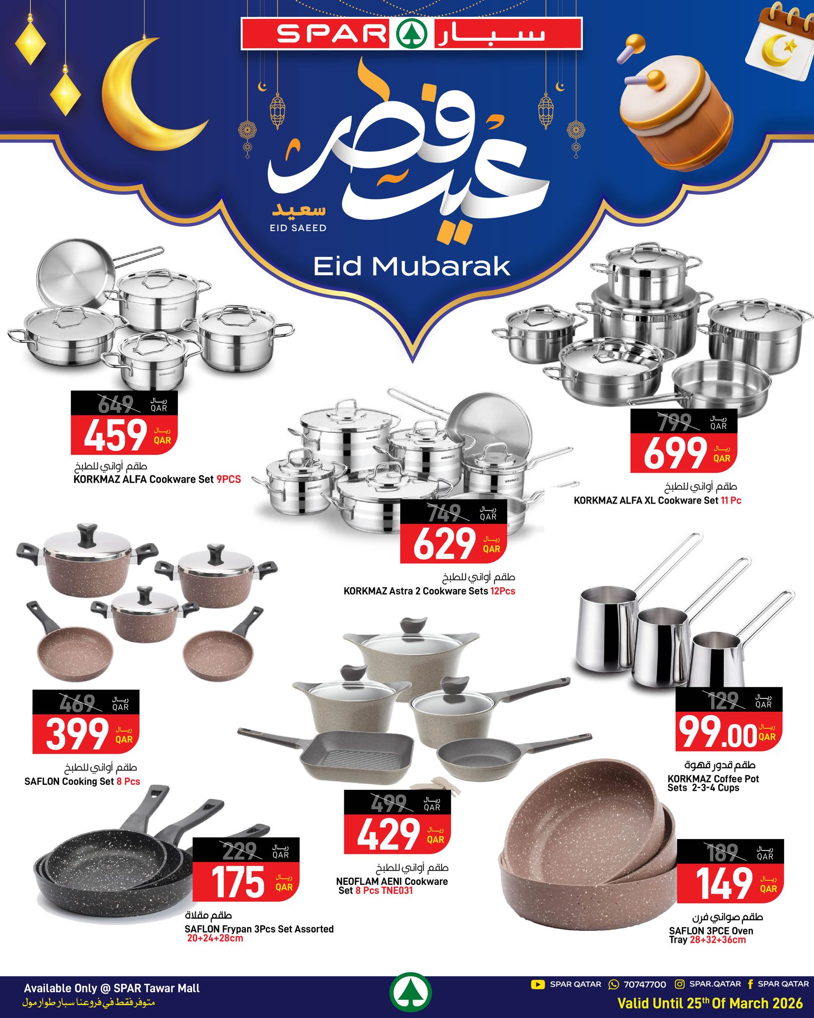 Offres SPAR Centre commercial Tawar de 18 à 25 mars 2026 Joyeux Aïd al-Fitr