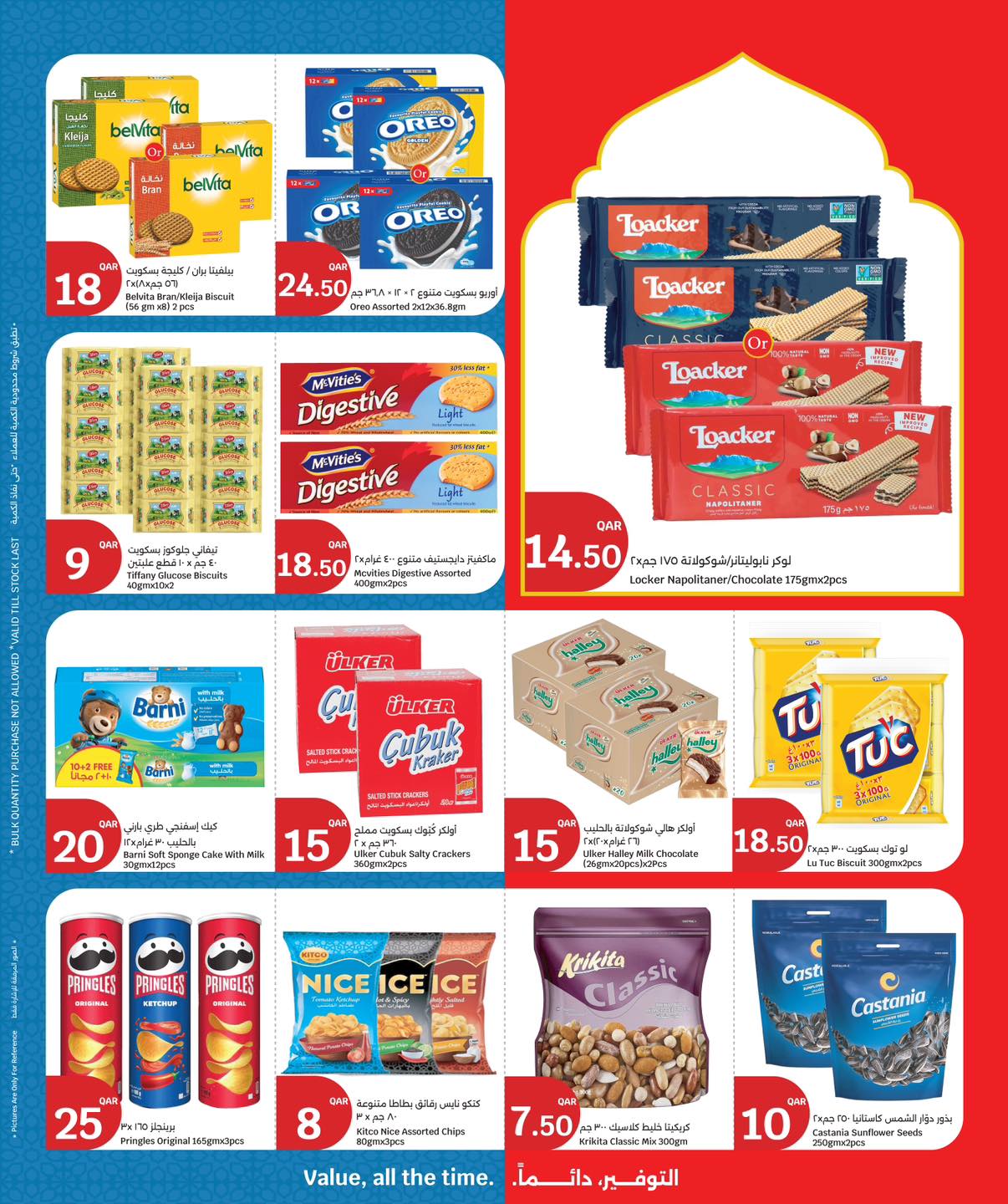 عروض سيتى هايبر قطر من ١٨ حتى ٢٤ مارس ٢٠٢٦ عروض عيد مبارك