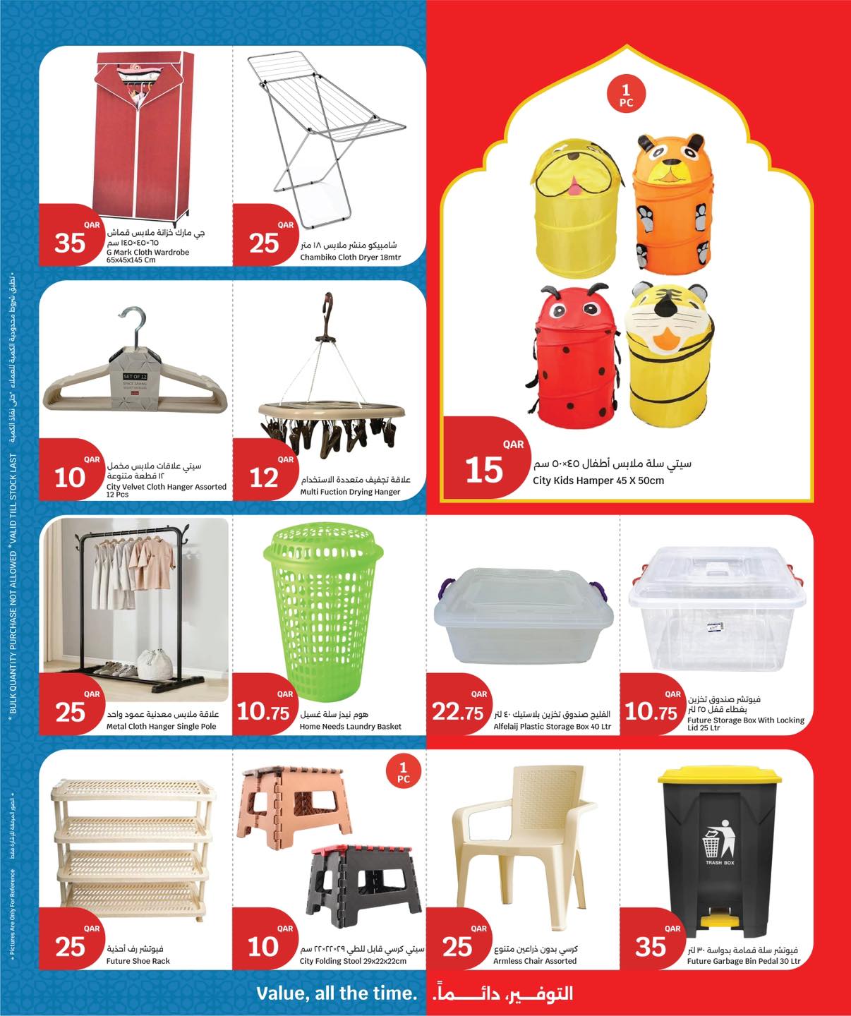 عروض سيتى هايبر قطر من ١٨ حتى ٢٤ مارس ٢٠٢٦ عروض عيد مبارك