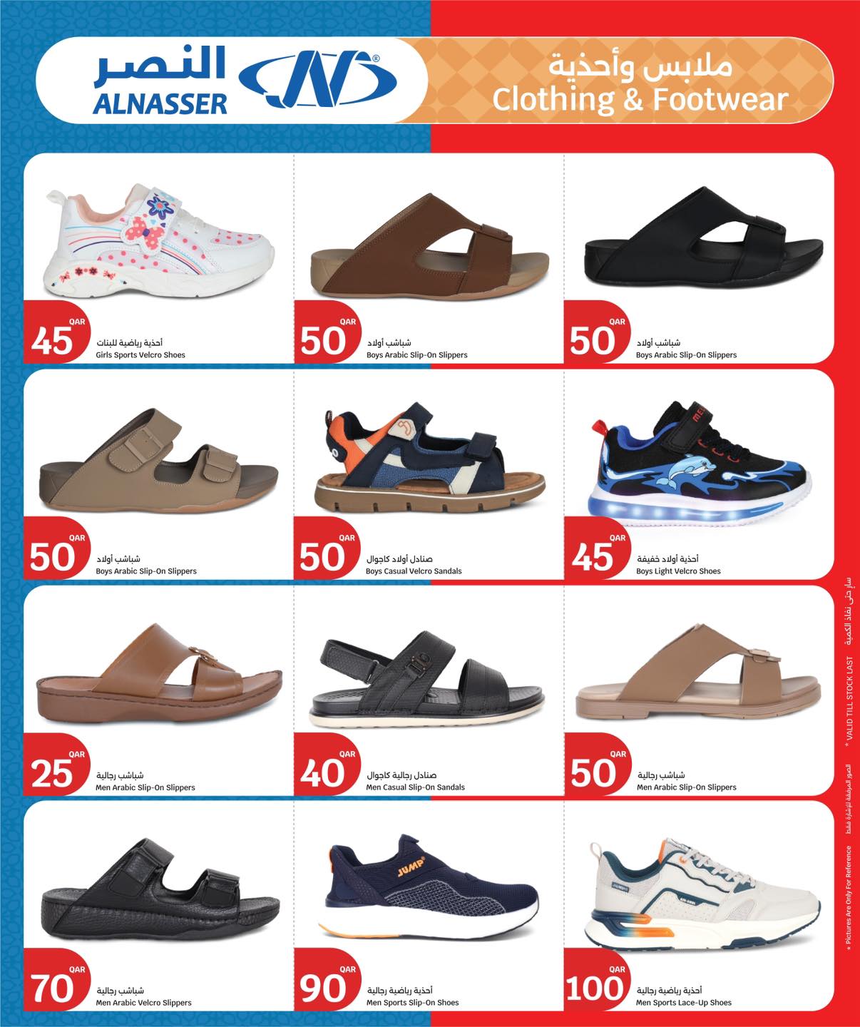 عروض سيتى هايبر قطر من ١٨ حتى ٢٤ مارس ٢٠٢٦ عروض عيد مبارك