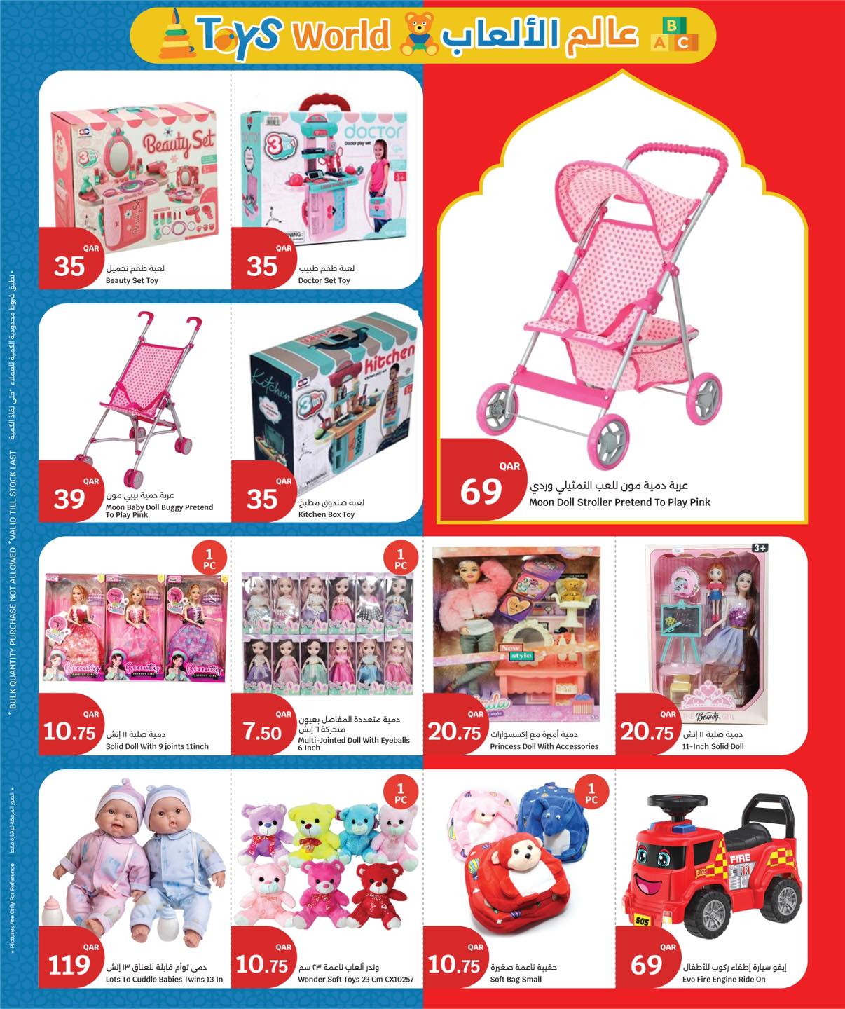 عروض سيتى هايبر قطر من ١٨ حتى ٢٤ مارس ٢٠٢٦ عروض عيد مبارك