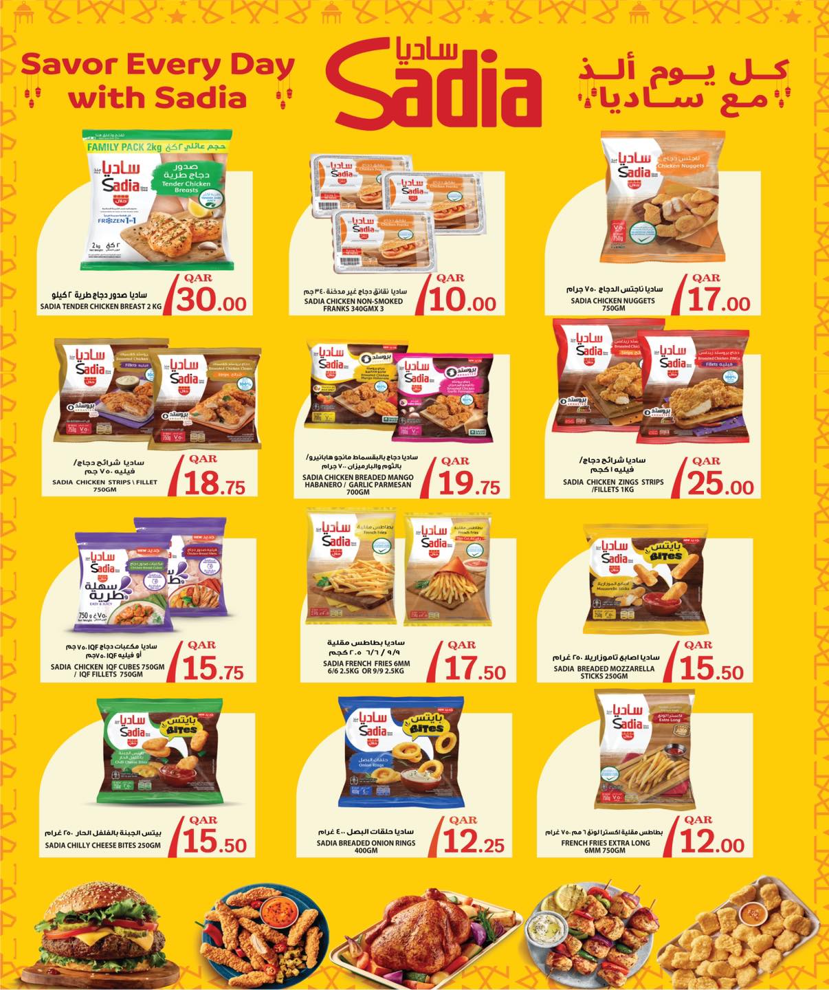 عروض سيتى هايبر قطر من ١٨ حتى ٢٤ مارس ٢٠٢٦ عروض عيد مبارك