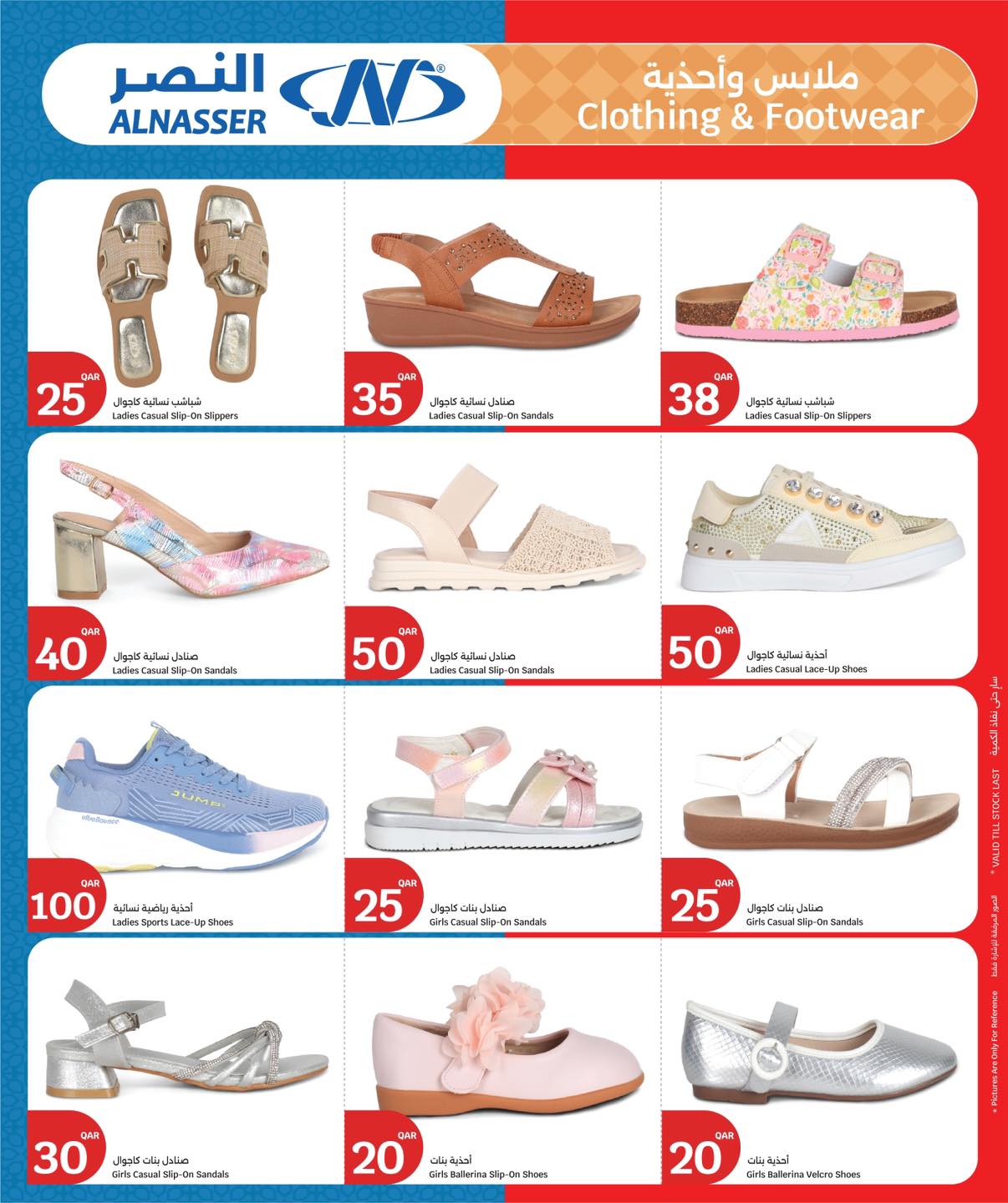 عروض سيتى هايبر قطر من ١٨ حتى ٢٤ مارس ٢٠٢٦ عروض عيد مبارك