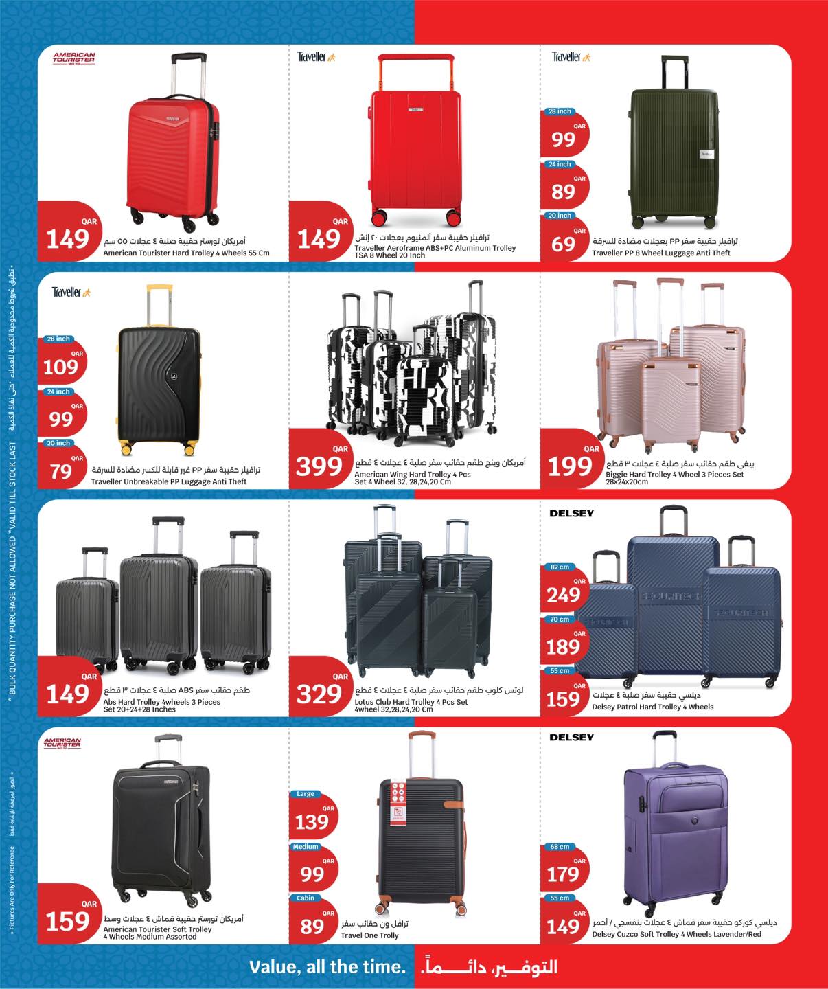 عروض سيتى هايبر قطر من ١٨ حتى ٢٤ مارس ٢٠٢٦ عروض عيد مبارك