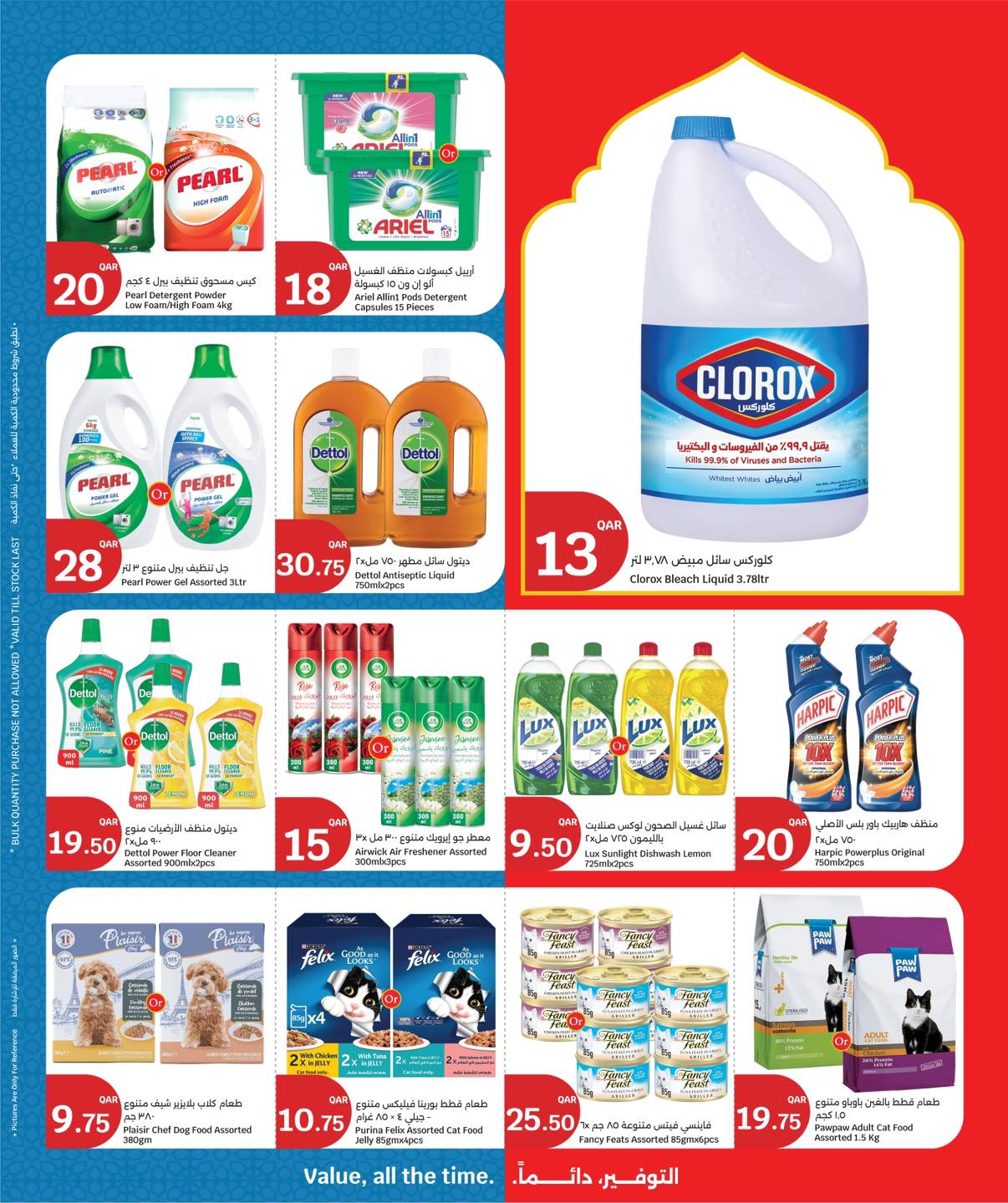 عروض سيتى هايبر قطر من ١٨ حتى ٢٤ مارس ٢٠٢٦ عروض عيد مبارك