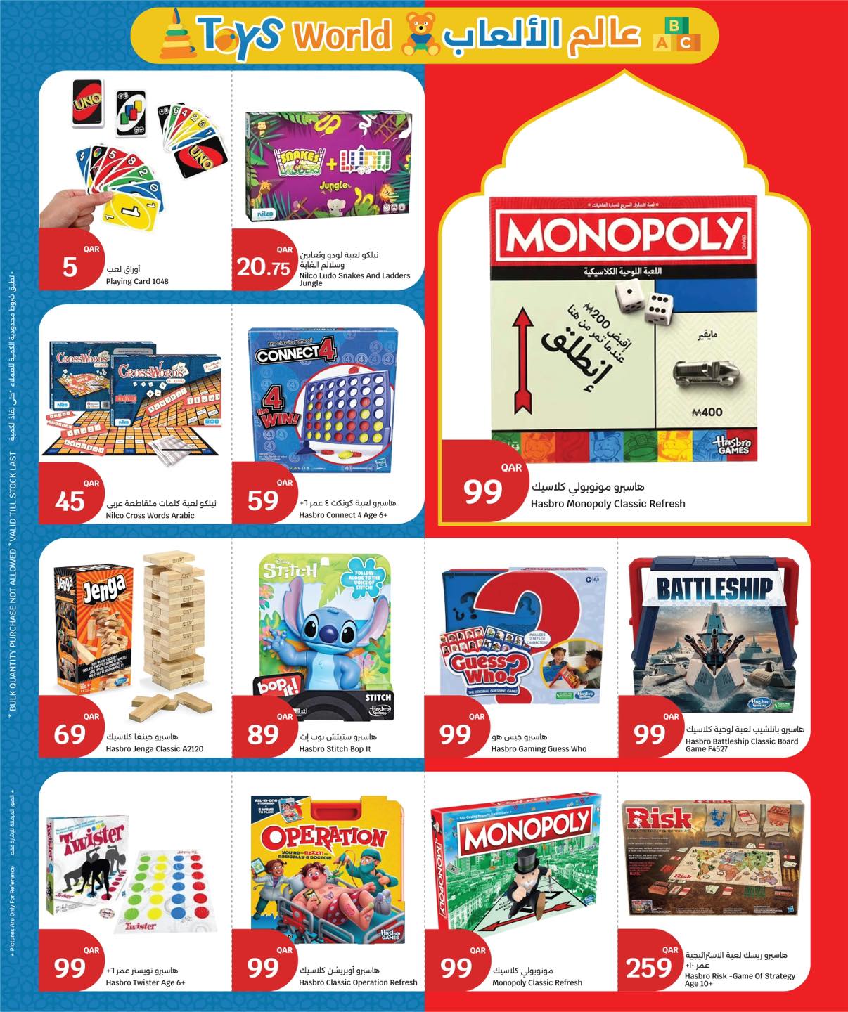 عروض سيتى هايبر قطر من ١٨ حتى ٢٤ مارس ٢٠٢٦ عروض عيد مبارك