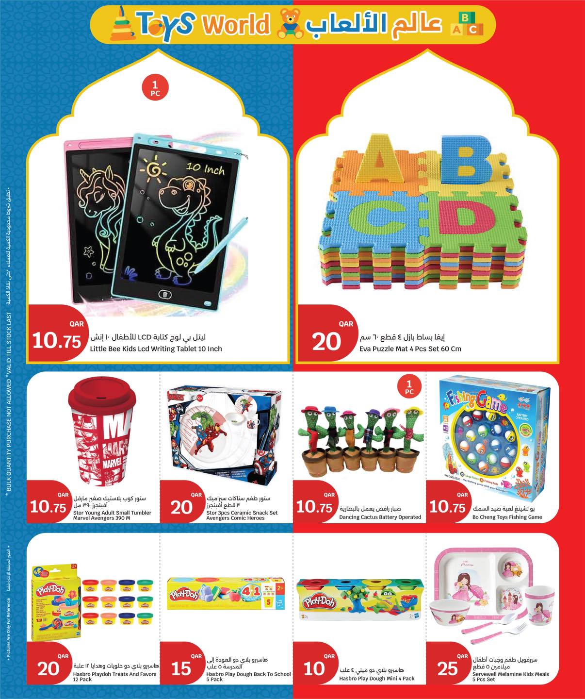 عروض سيتى هايبر قطر من ١٨ حتى ٢٤ مارس ٢٠٢٦ عروض عيد مبارك