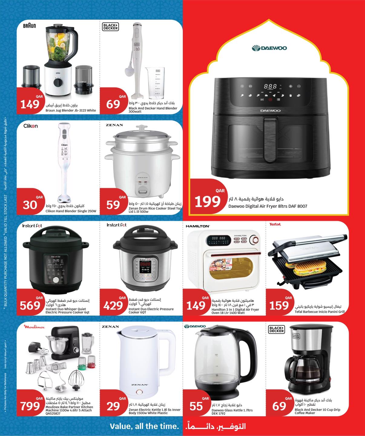 عروض سيتى هايبر قطر من ١٨ حتى ٢٤ مارس ٢٠٢٦ عروض عيد مبارك