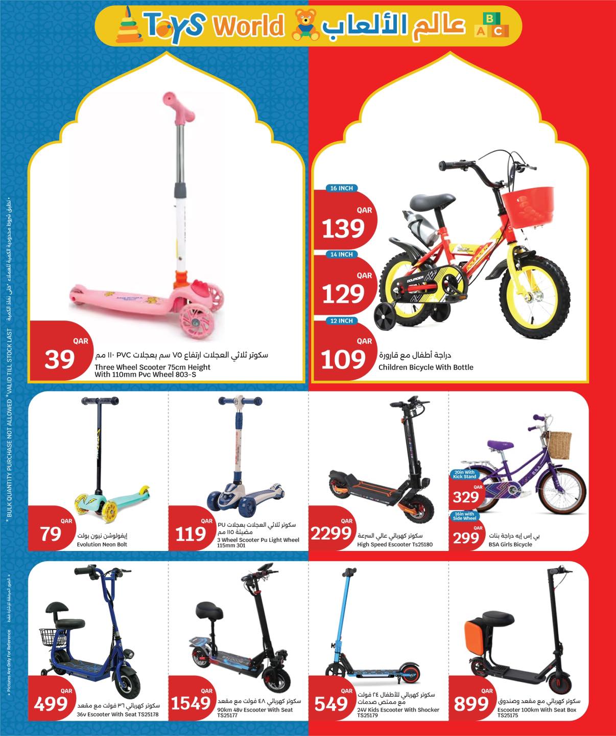 عروض سيتى هايبر قطر من ١٨ حتى ٢٤ مارس ٢٠٢٦ عروض عيد مبارك