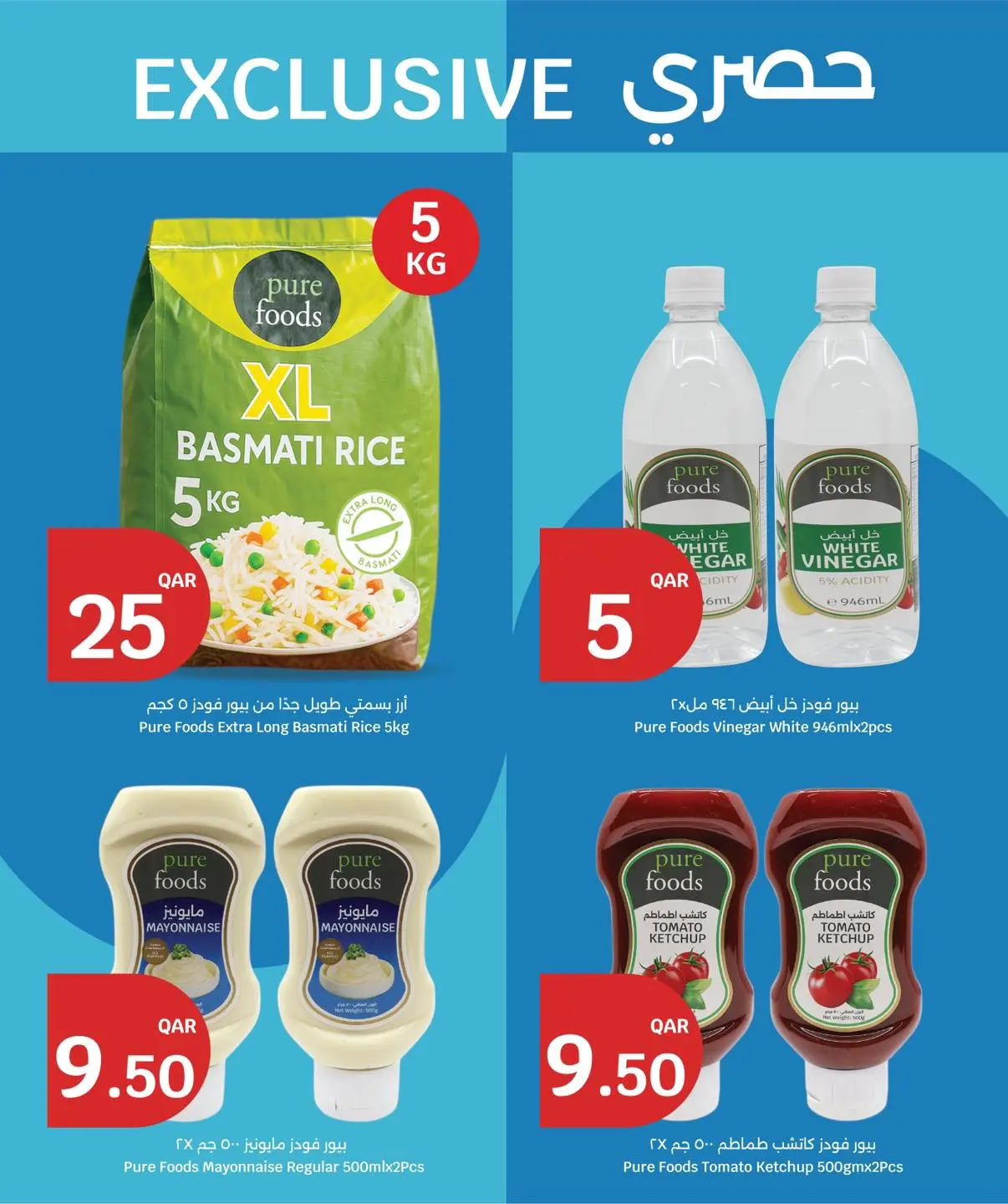 عروض سيتى هايبر قطر من ١٨ حتى ٢٤ مارس ٢٠٢٦ عروض عيد مبارك