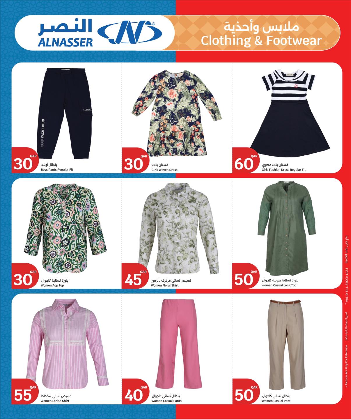 عروض سيتى هايبر قطر من ١٨ حتى ٢٤ مارس ٢٠٢٦ عروض عيد مبارك