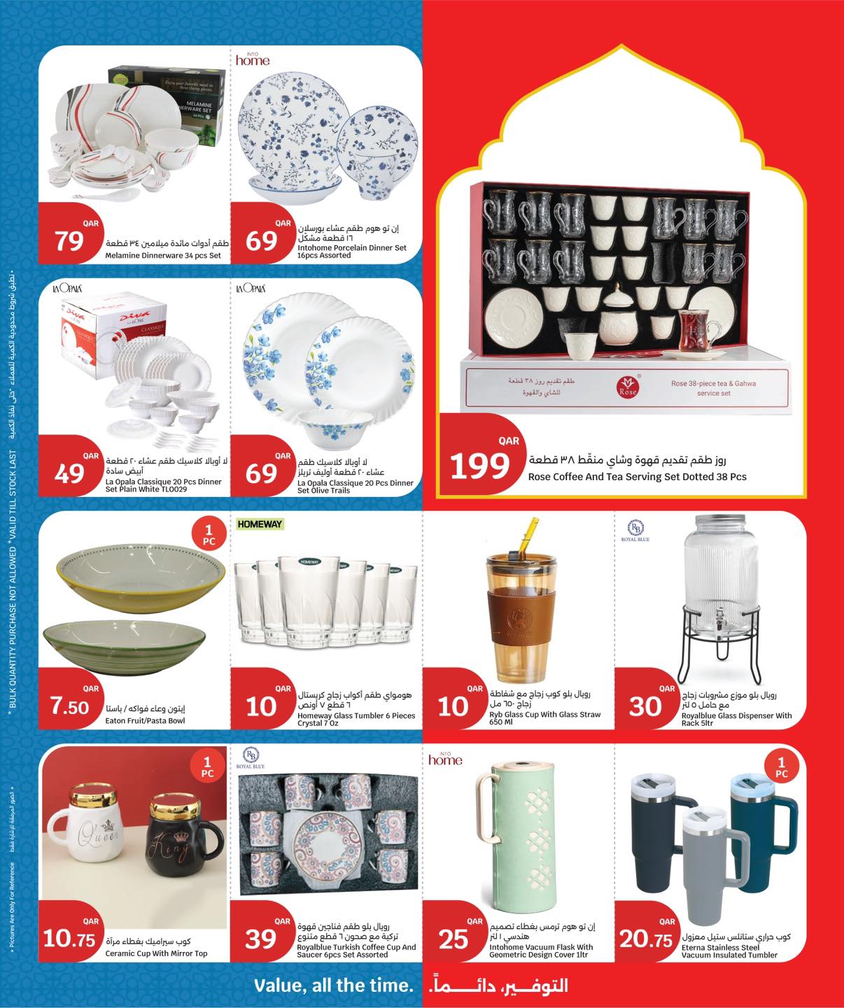 عروض سيتى هايبر قطر من ١٨ حتى ٢٤ مارس ٢٠٢٦ عروض عيد مبارك