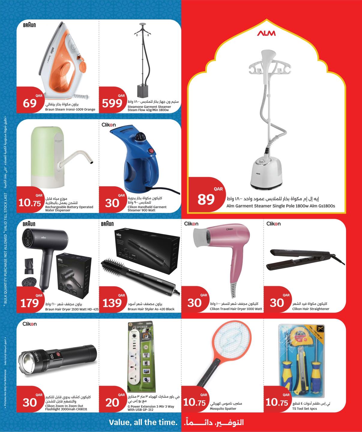 عروض سيتى هايبر قطر من ١٨ حتى ٢٤ مارس ٢٠٢٦ عروض عيد مبارك