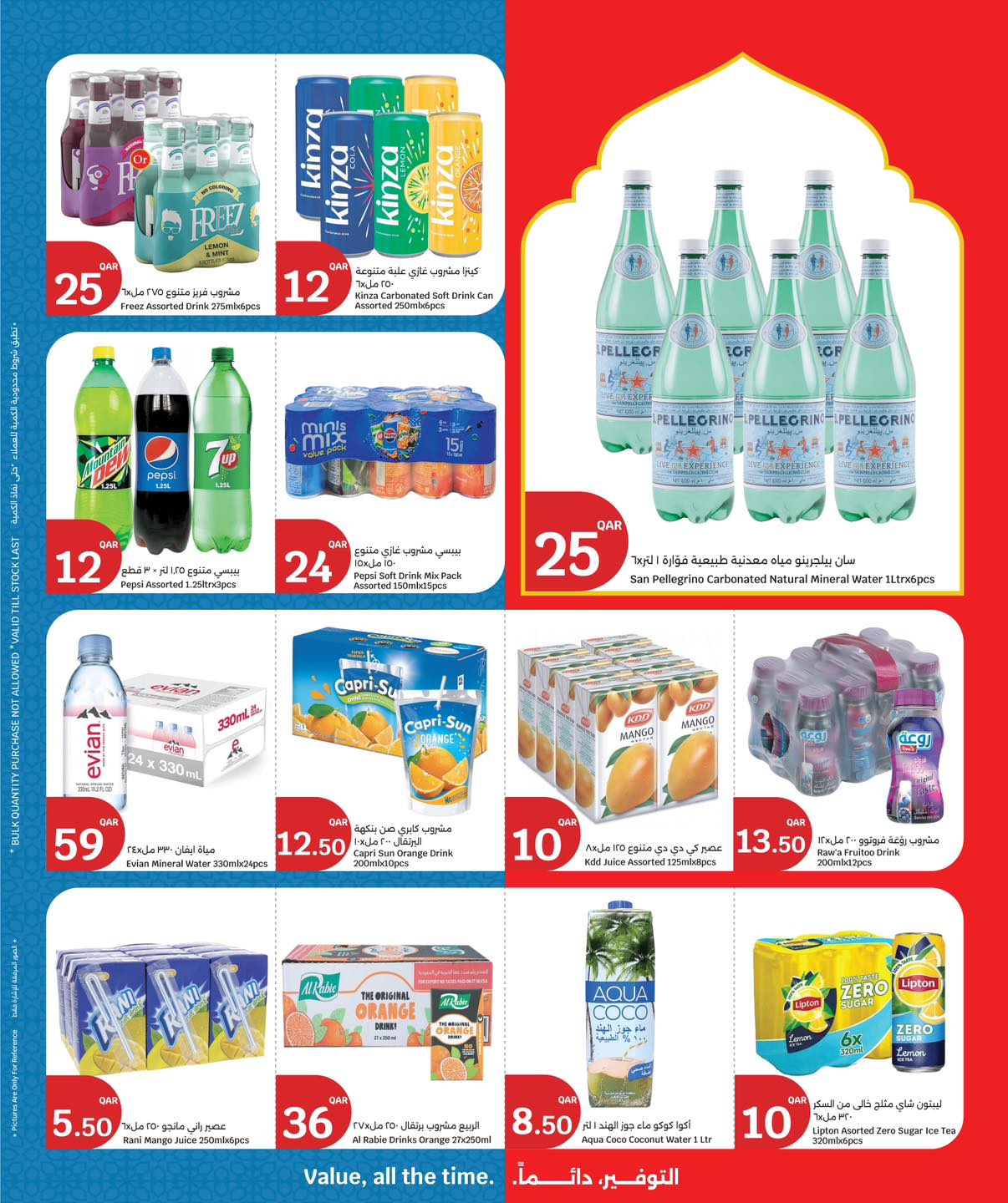 عروض سيتى هايبر قطر من ١٨ حتى ٢٤ مارس ٢٠٢٦ عروض عيد مبارك