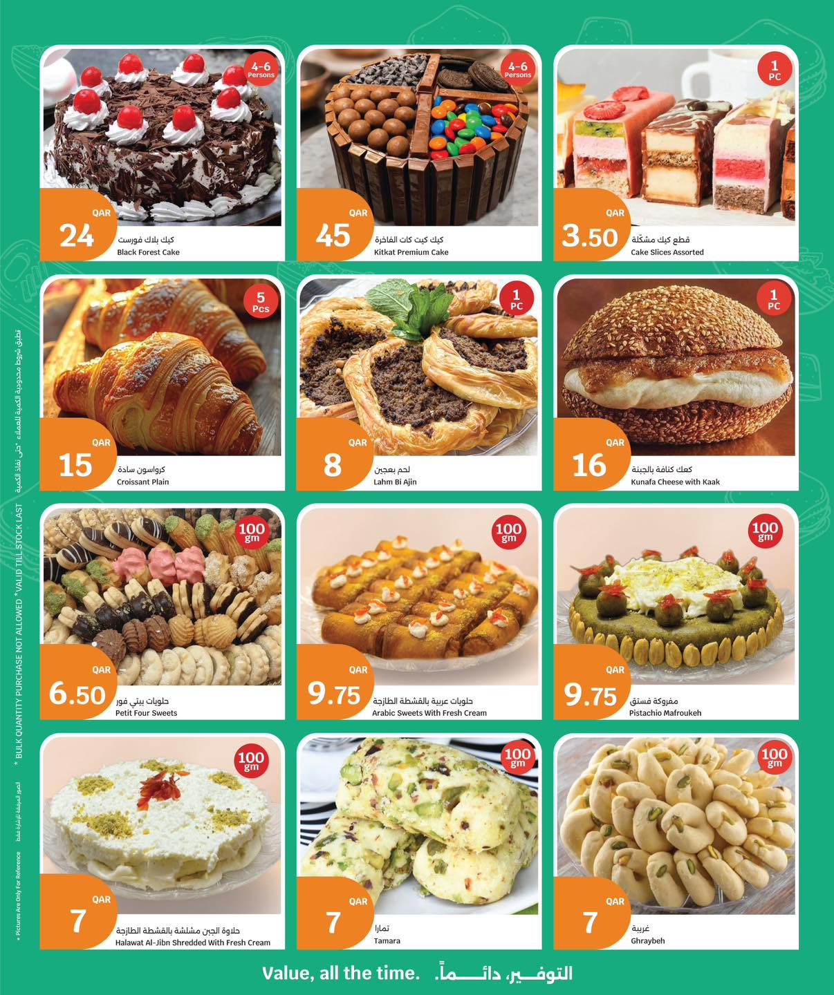 عروض سيتى هايبر قطر من ١٨ حتى ٢١ مارس ٢٠٢٦ عروض المأكولات الطازجة