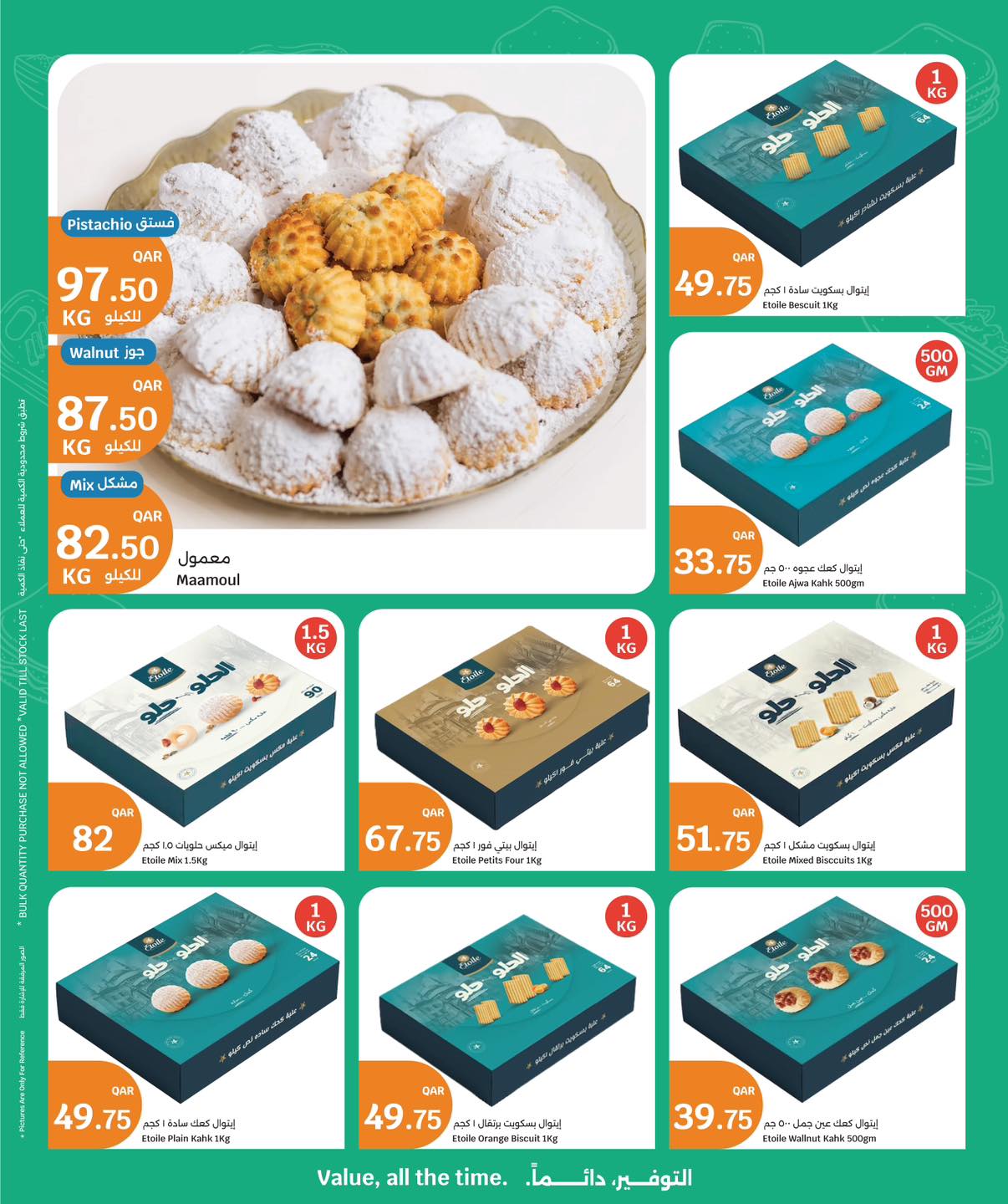 عروض سيتى هايبر قطر من ١٨ حتى ٢١ مارس ٢٠٢٦ عروض المأكولات الطازجة