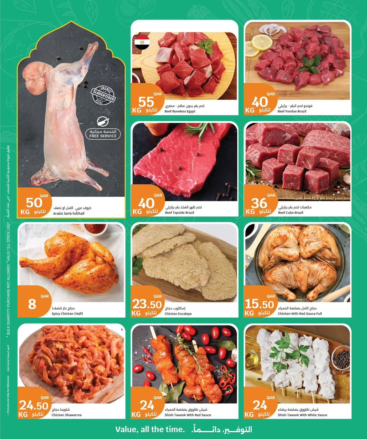 عروض سيتى هايبر قطر من ١٨ حتى ٢١ مارس ٢٠٢٦ عروض المأكولات الطازجة