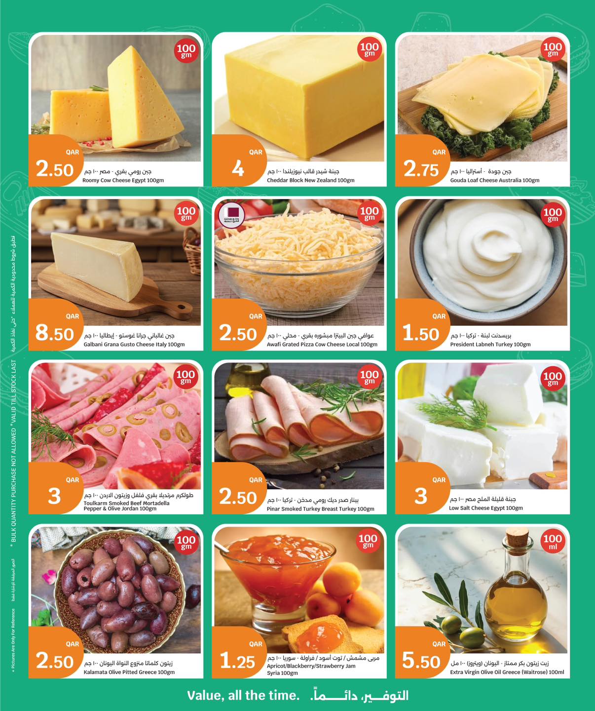 عروض سيتى هايبر قطر من ١٨ حتى ٢١ مارس ٢٠٢٦ عروض المأكولات الطازجة