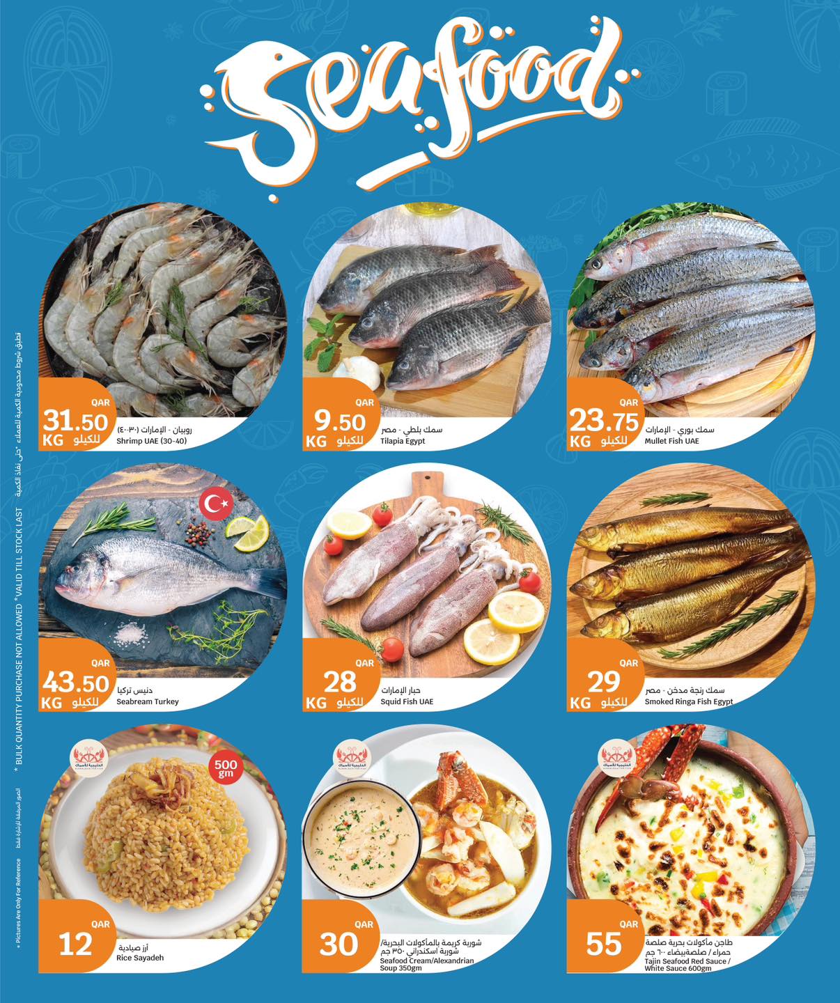 عروض سيتى هايبر قطر من ١٨ حتى ٢١ مارس ٢٠٢٦ عروض المأكولات الطازجة