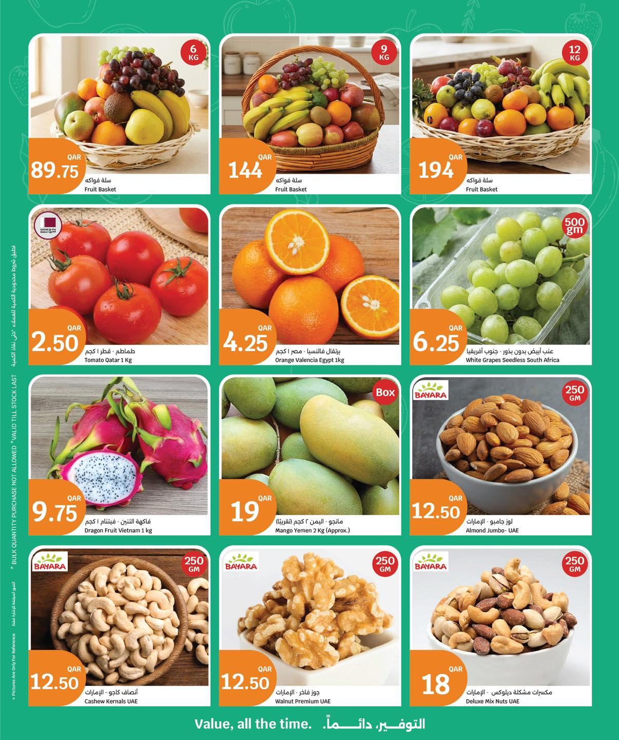 عروض سيتى هايبر قطر من ١٨ حتى ٢١ مارس ٢٠٢٦ عروض المأكولات الطازجة