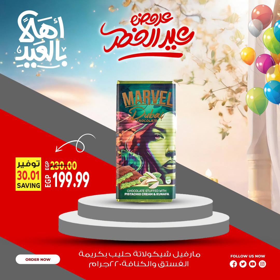 Al Hussiny Super market Egypt offers from 18 to 22 March 2026 Welcome Eid Offers